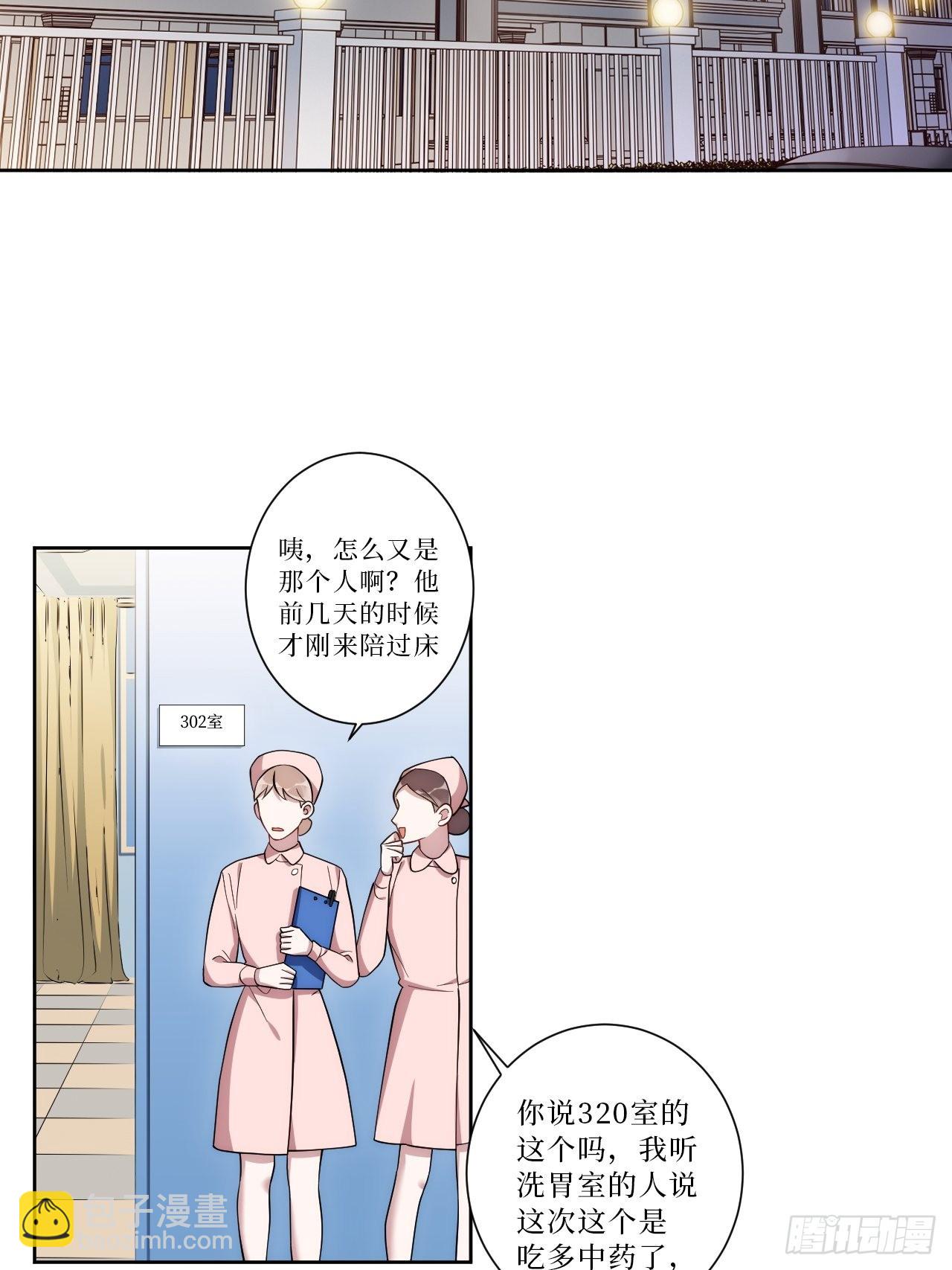 17.社死再现，地球再见-第18话