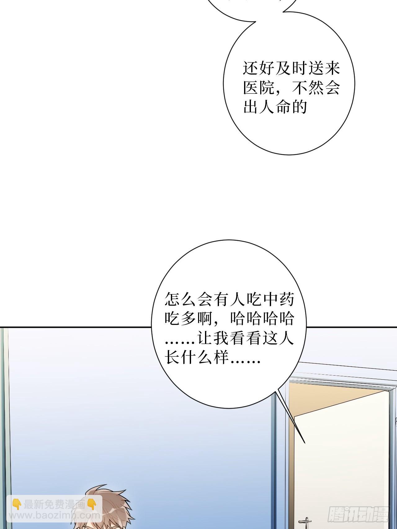 17.社死再现，地球再见-第18话