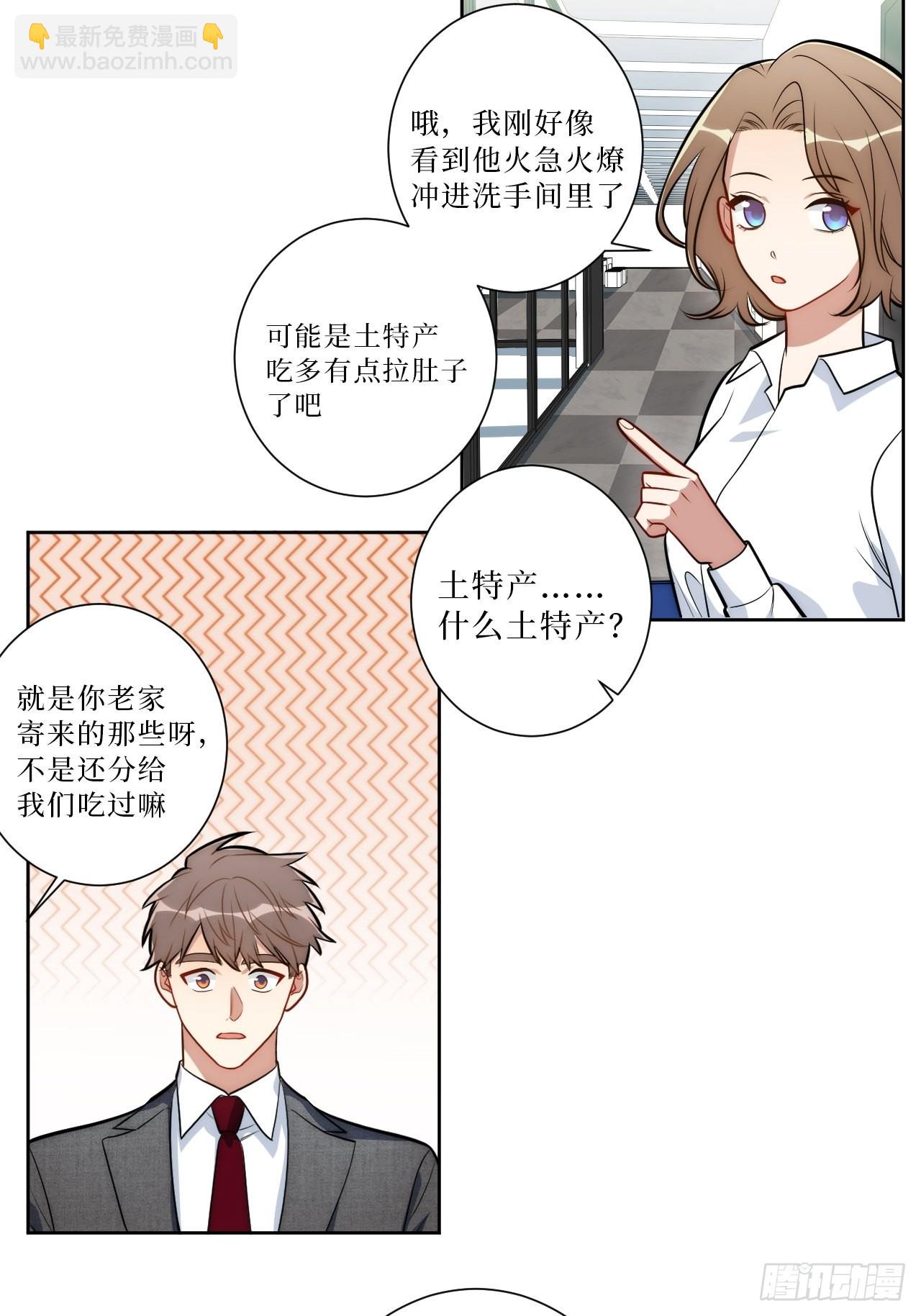 17.社死再现，地球再见-第18话