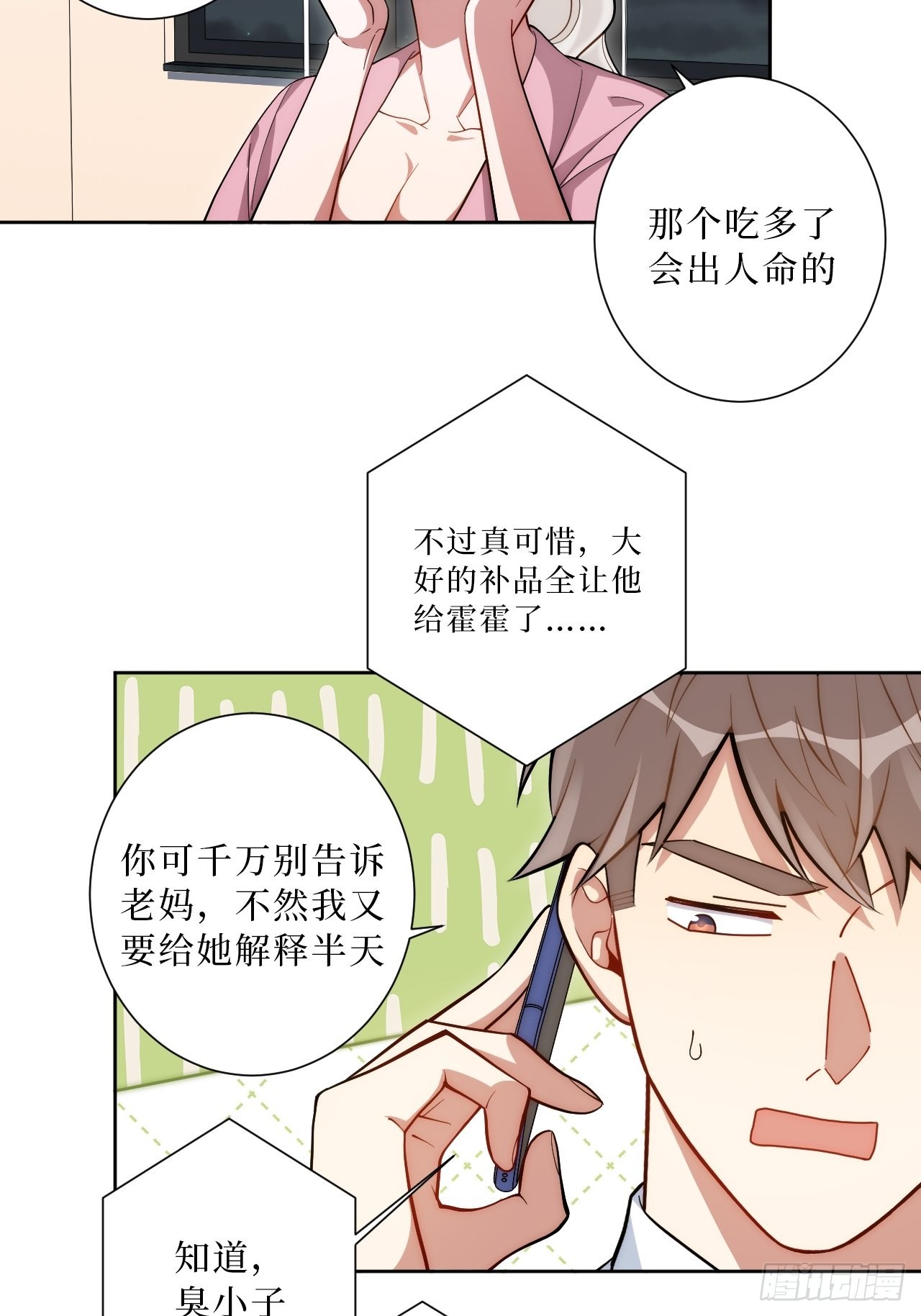 19.听我说谢谢你-第20话