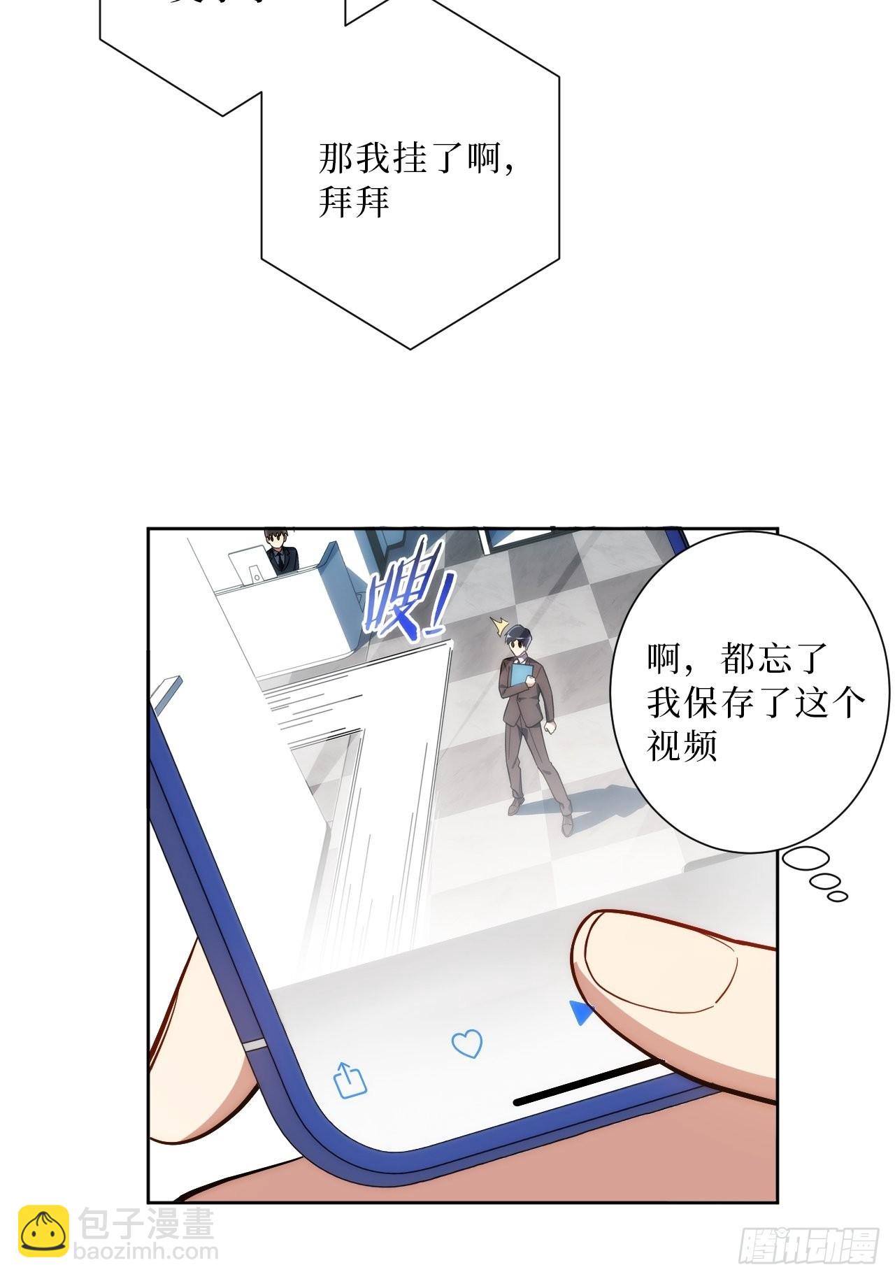 19.听我说谢谢你-第20话