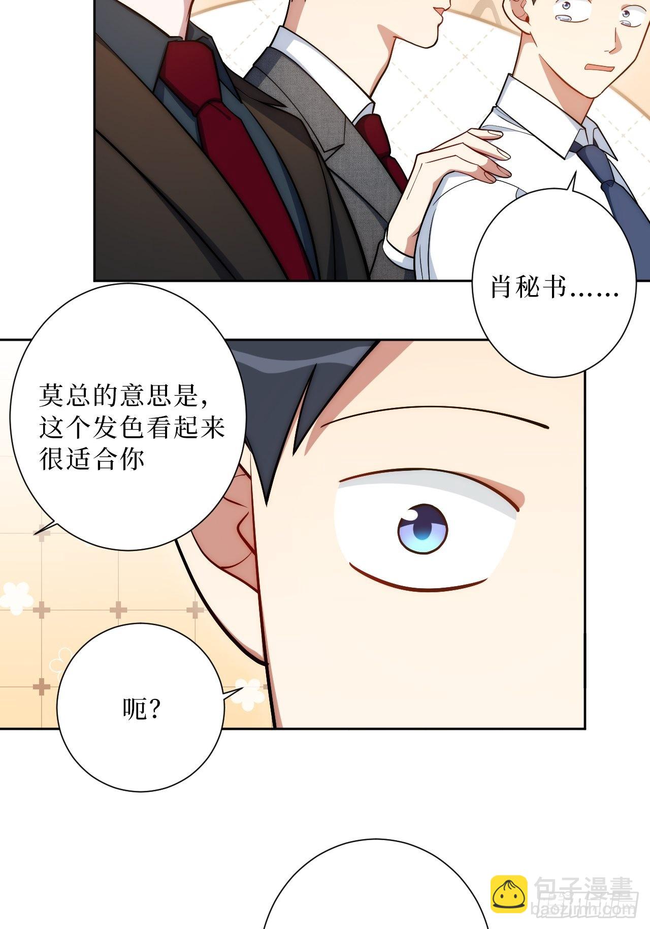 19.听我说谢谢你-第20话