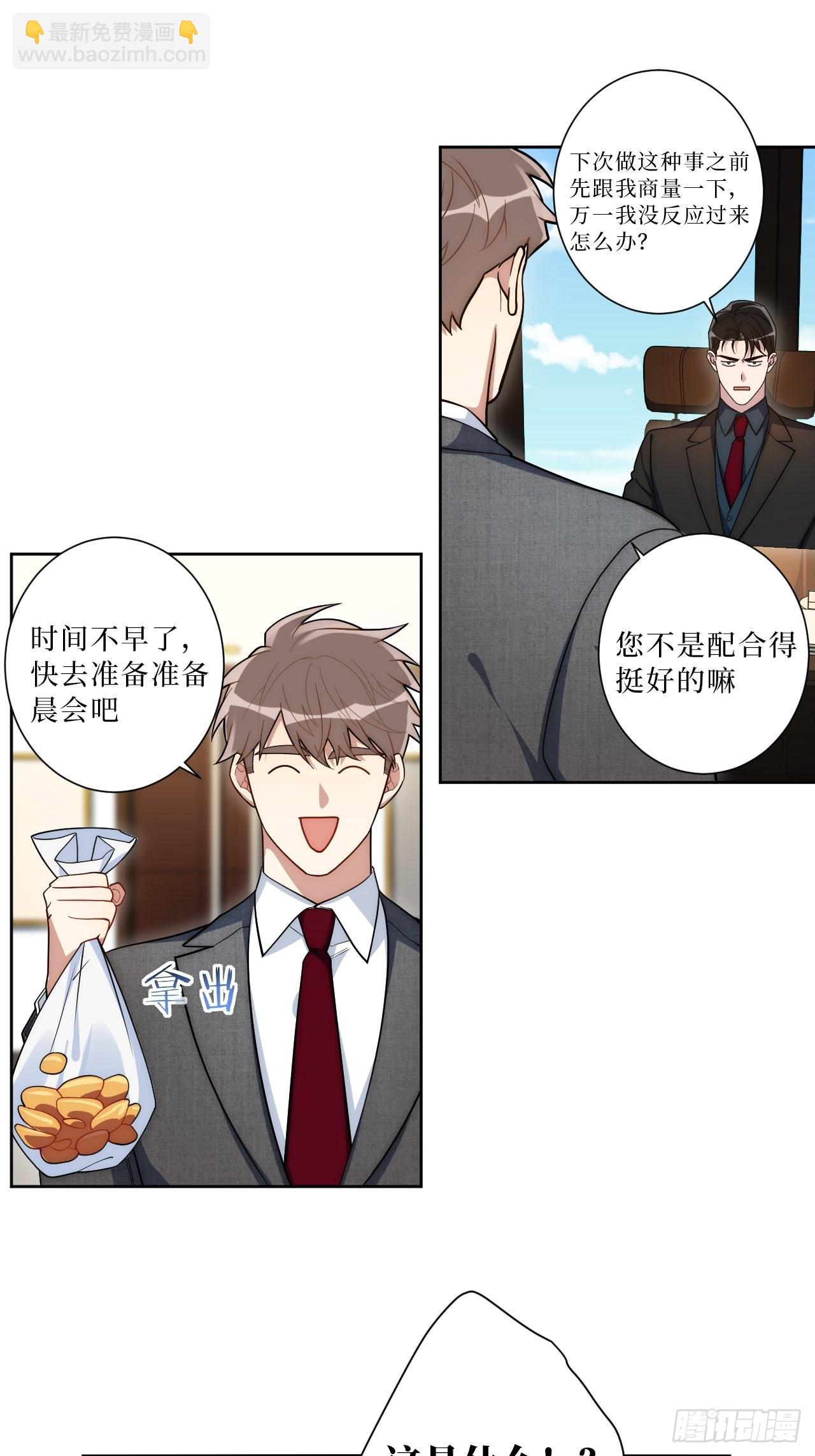 19.听我说谢谢你-第20话