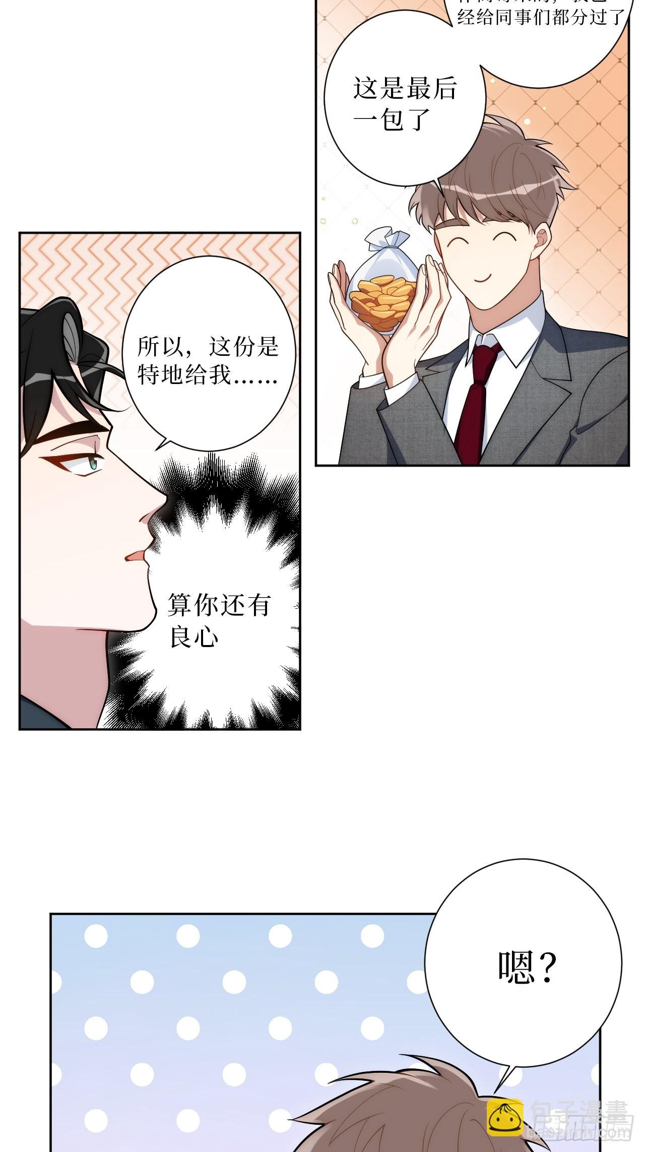 19.听我说谢谢你-第20话