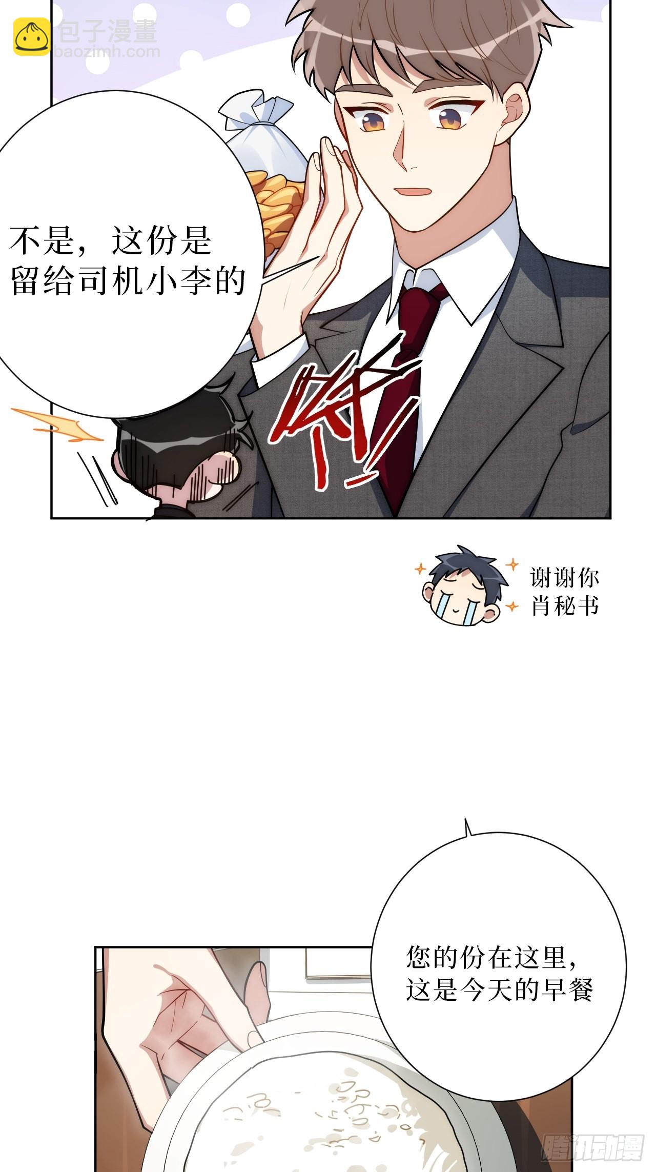 19.听我说谢谢你-第20话