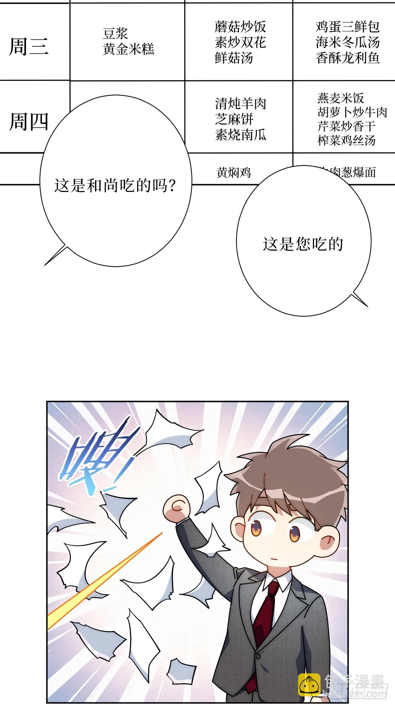 19.听我说谢谢你-第20话