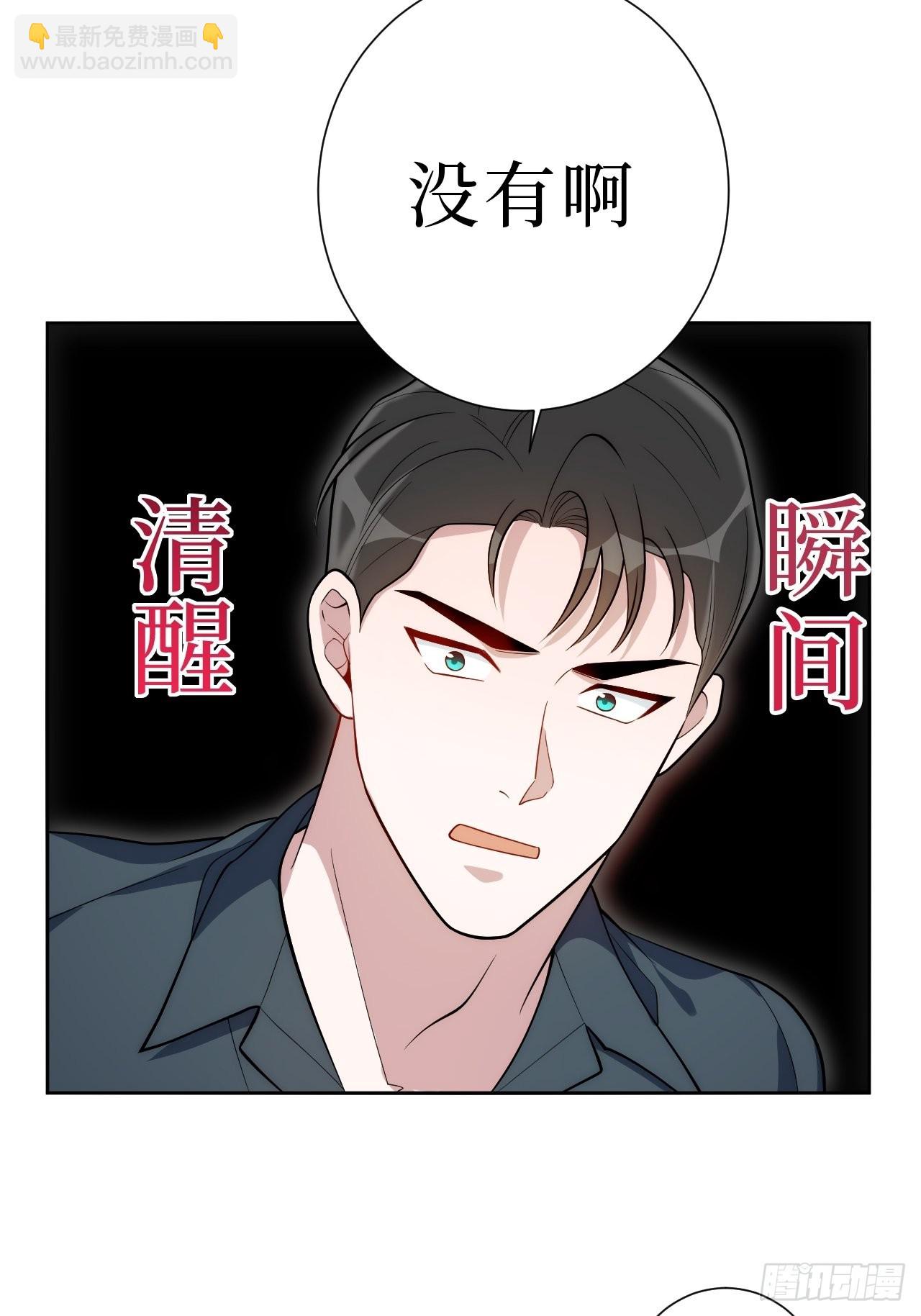 23.奇怪的人-第24话