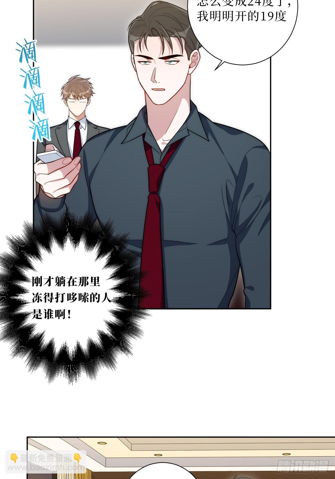 23.奇怪的人-第24话