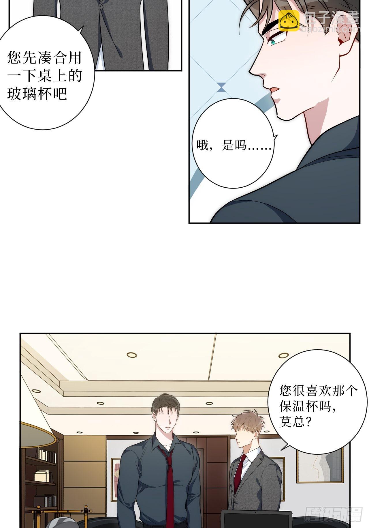 23.奇怪的人-第24话