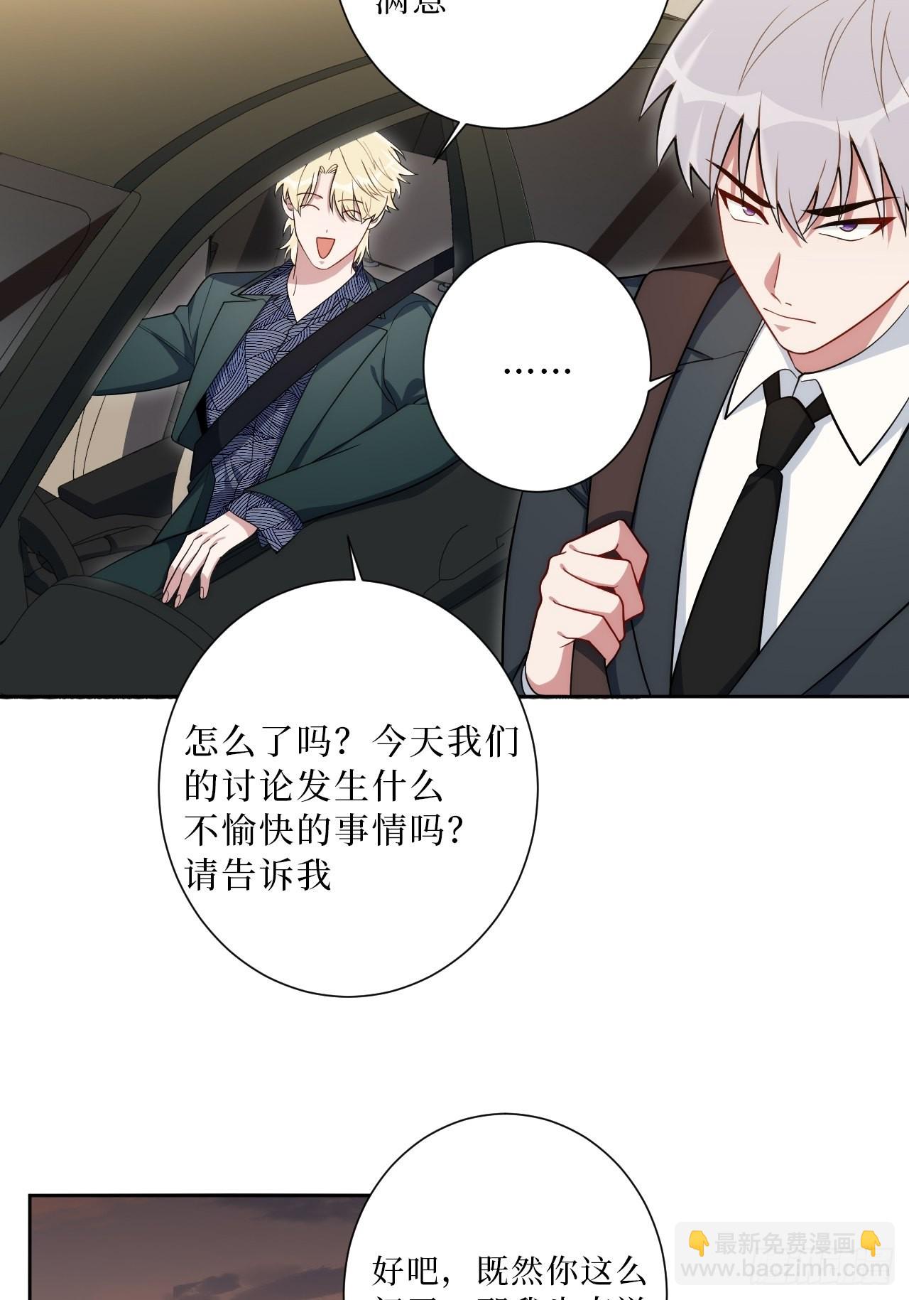 23.奇怪的人-第24话