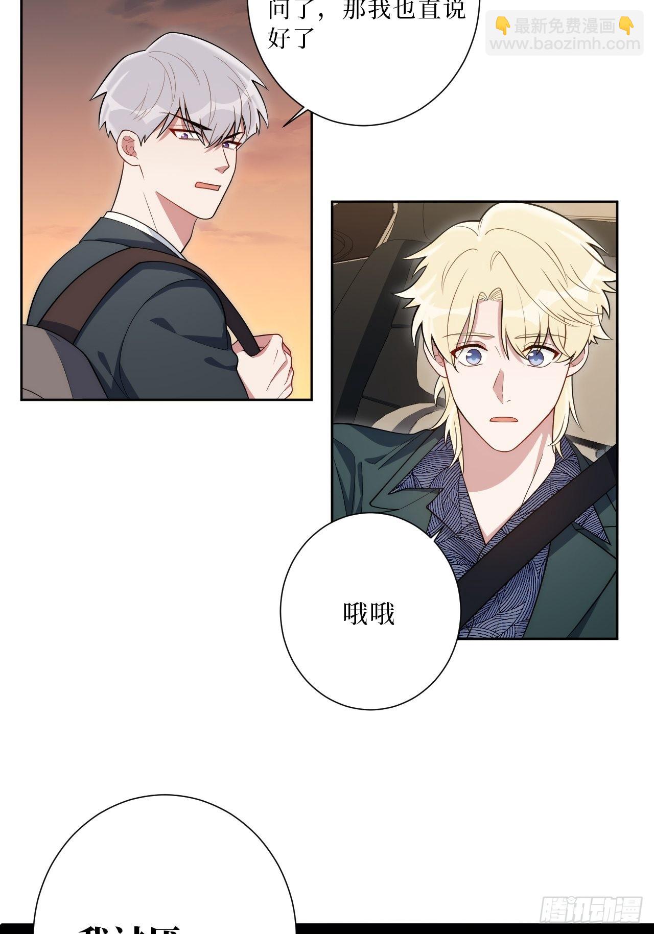 23.奇怪的人-第24话