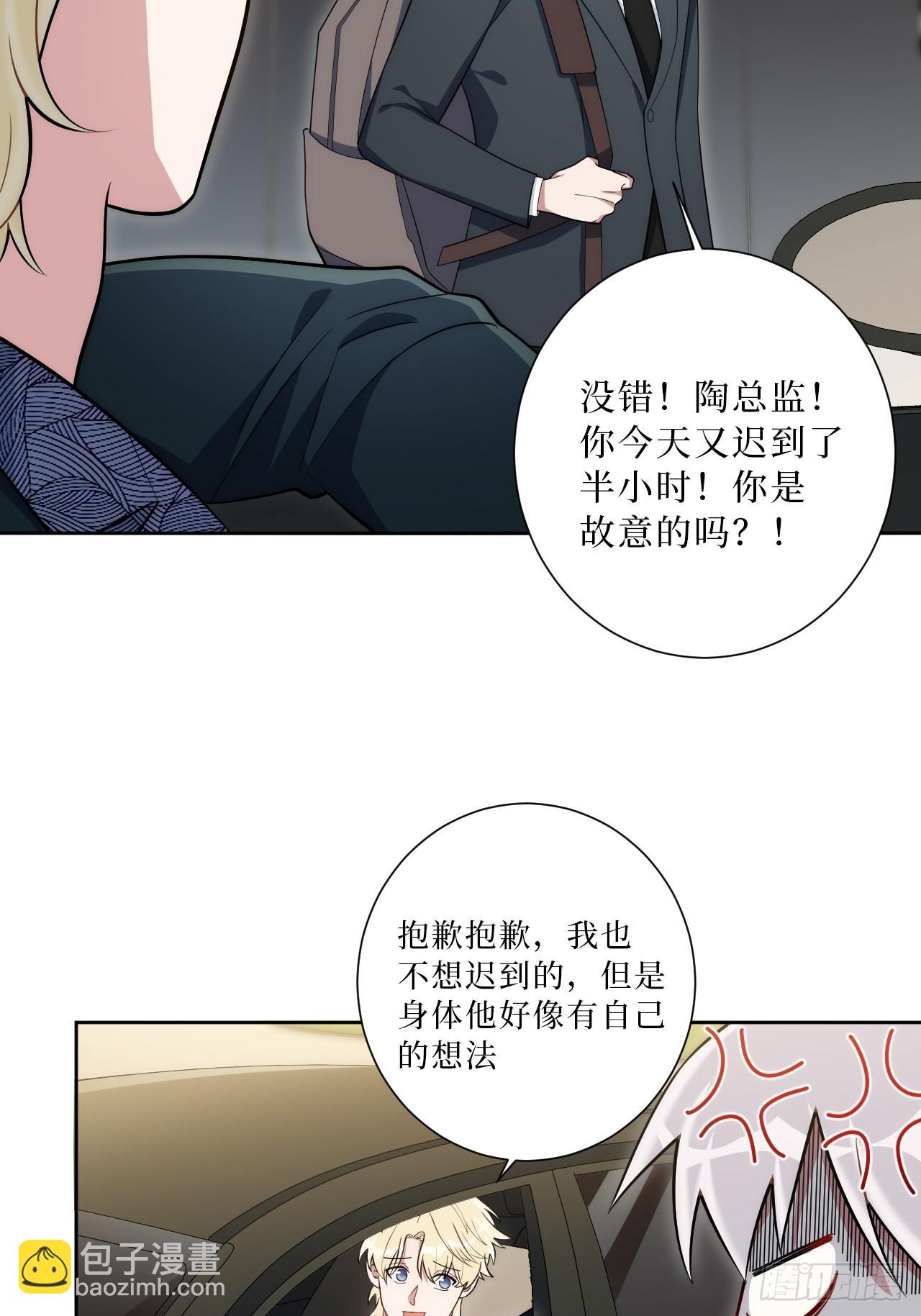 23.奇怪的人-第24话