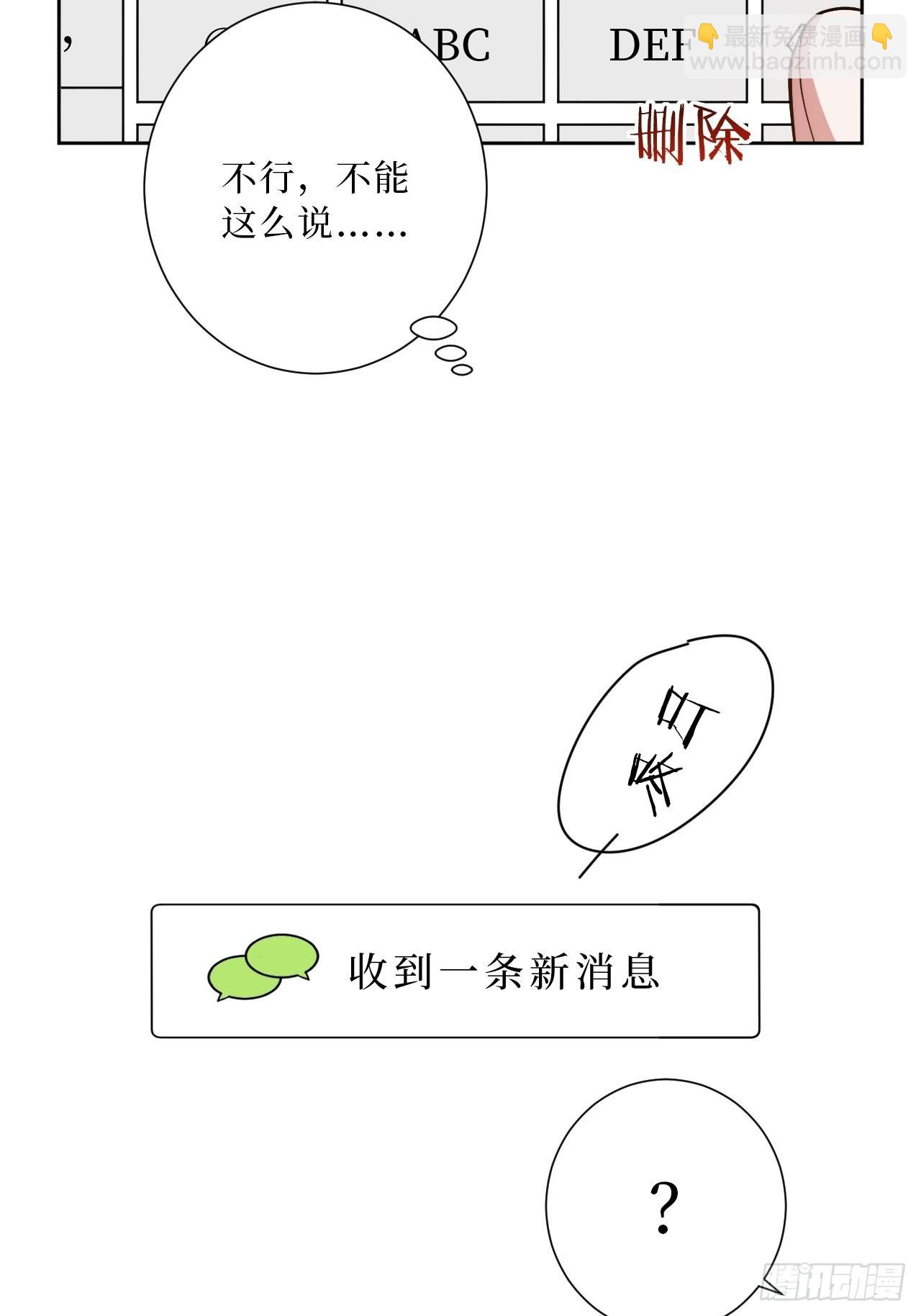 23.奇怪的人-第24话