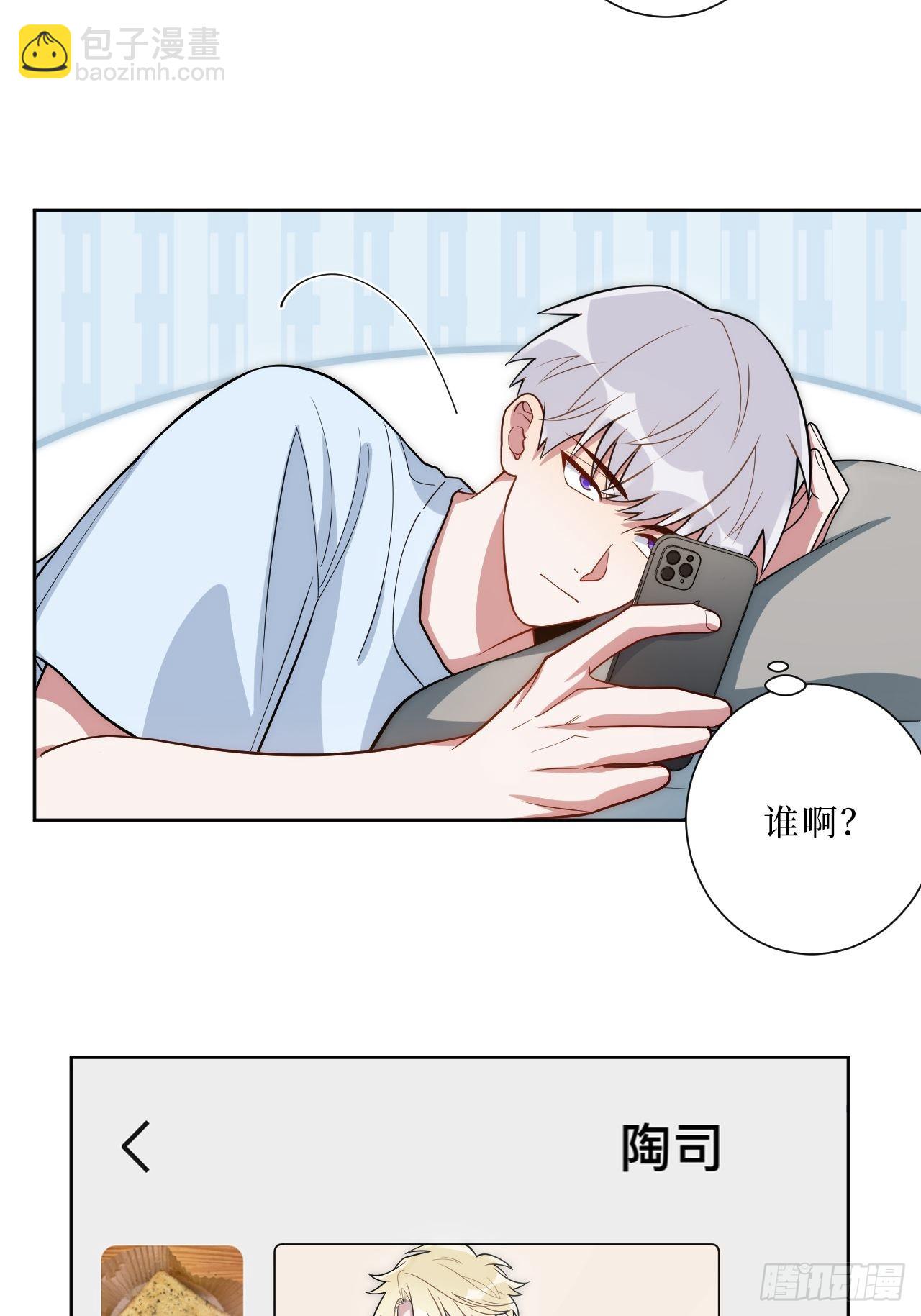 23.奇怪的人-第24话