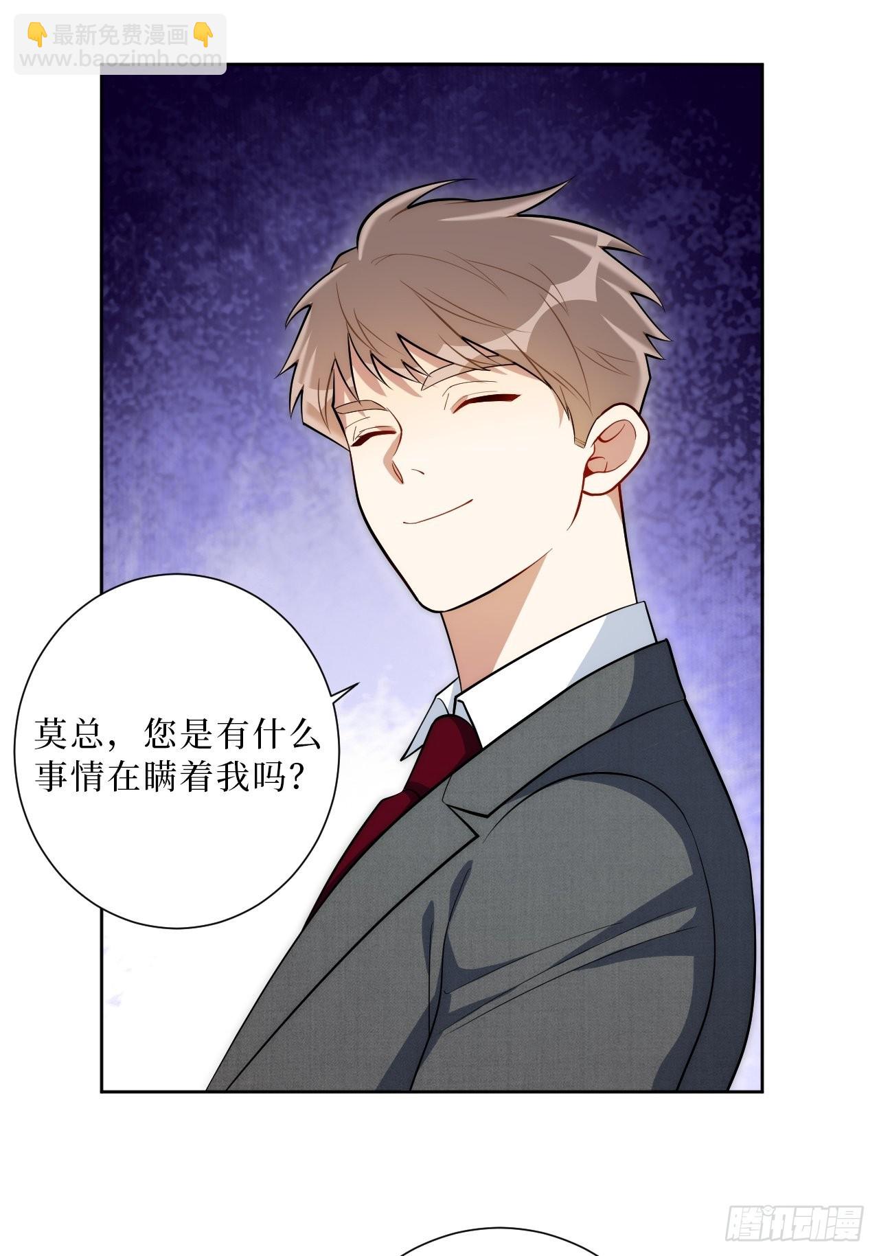 23.奇怪的人-第24话