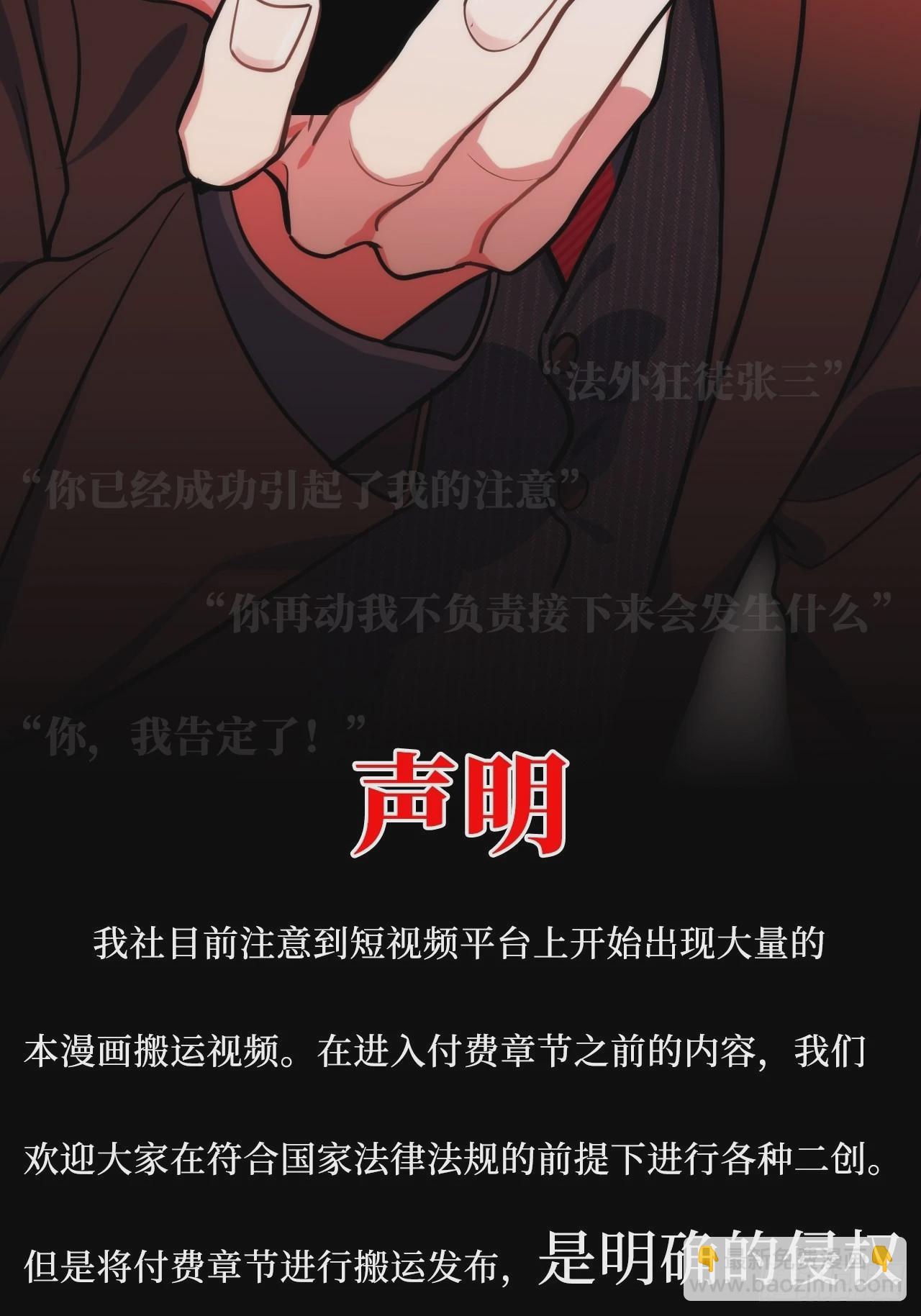 25.真相大白-第26话