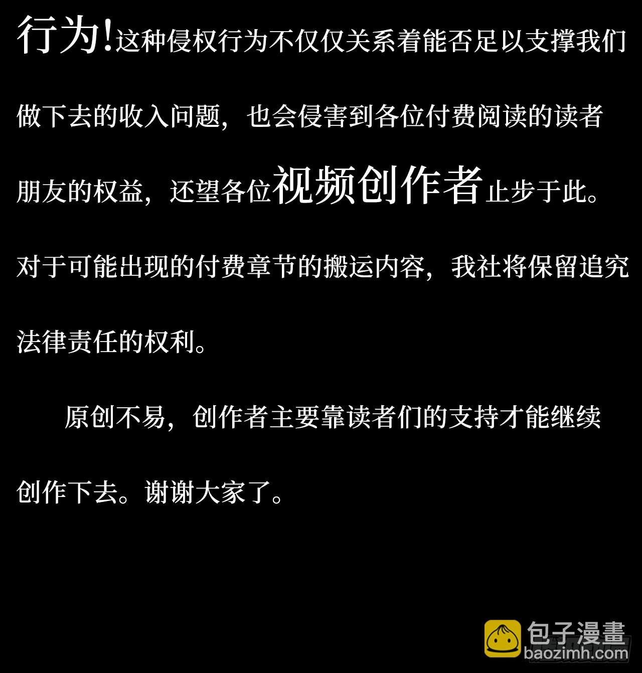 25.真相大白-第26话