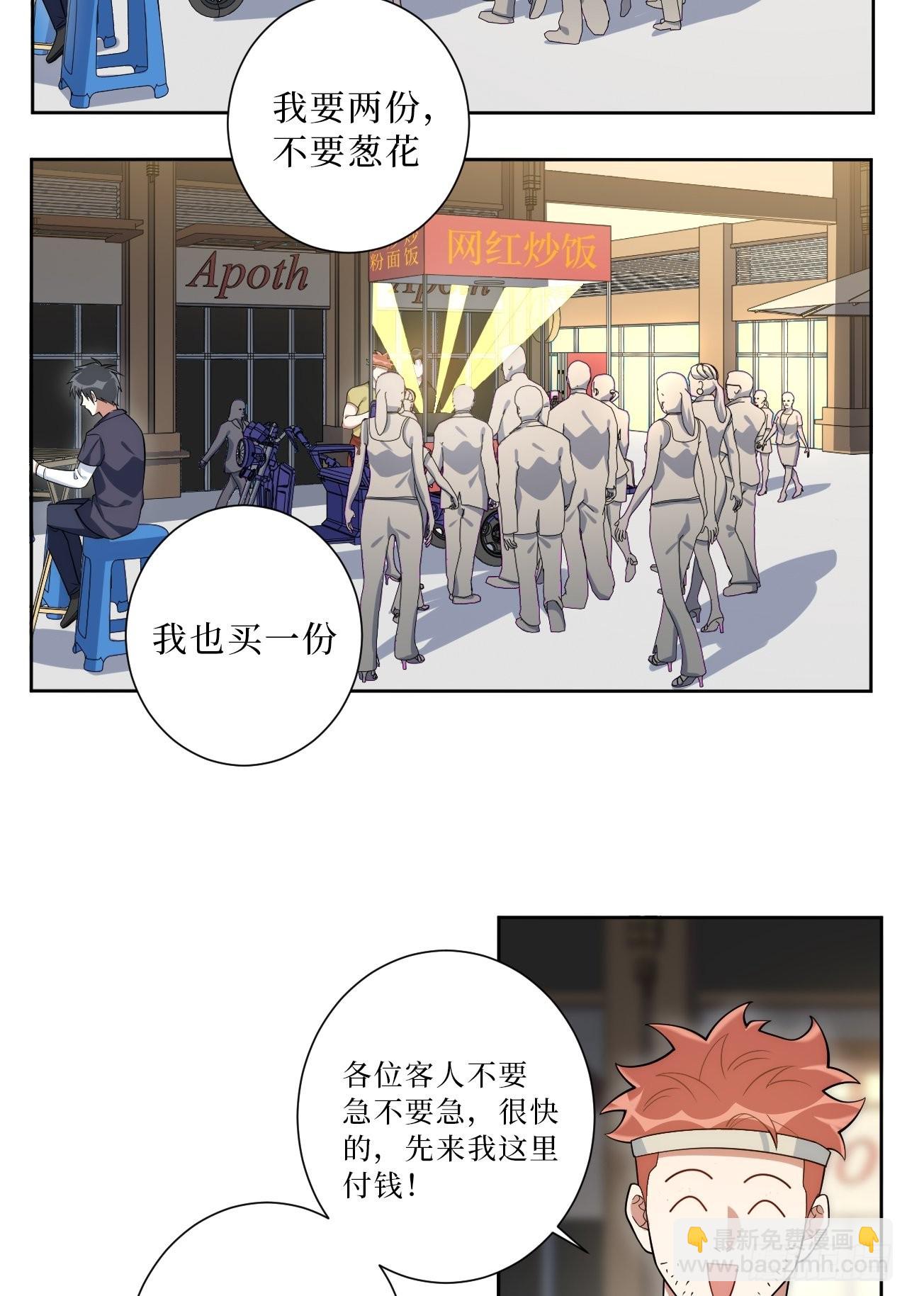 25.真相大白-第26话