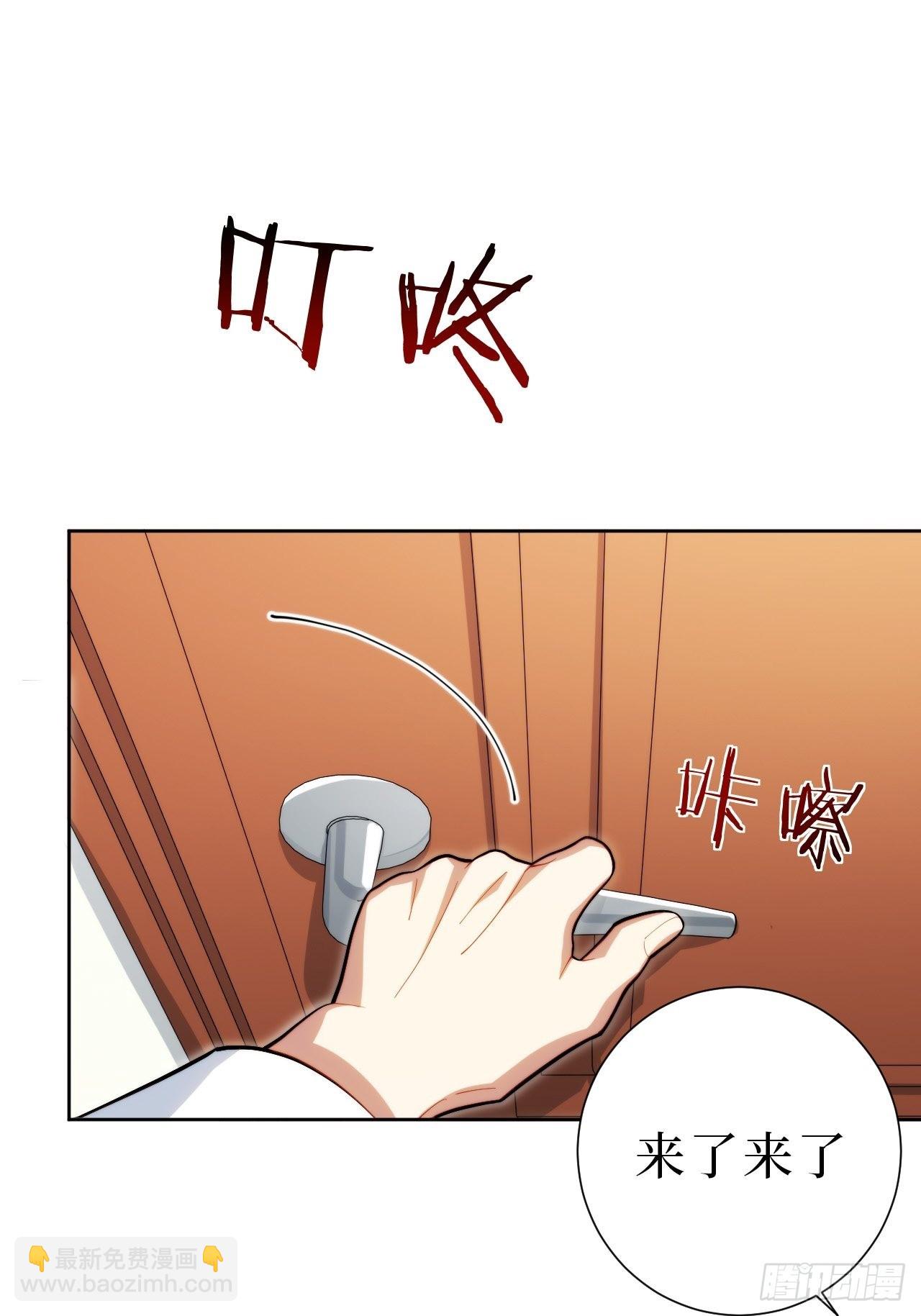 29.我拆了我的CP-第30话