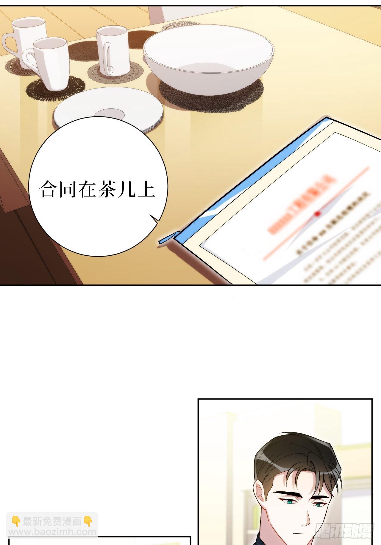 29.我拆了我的CP-第30话