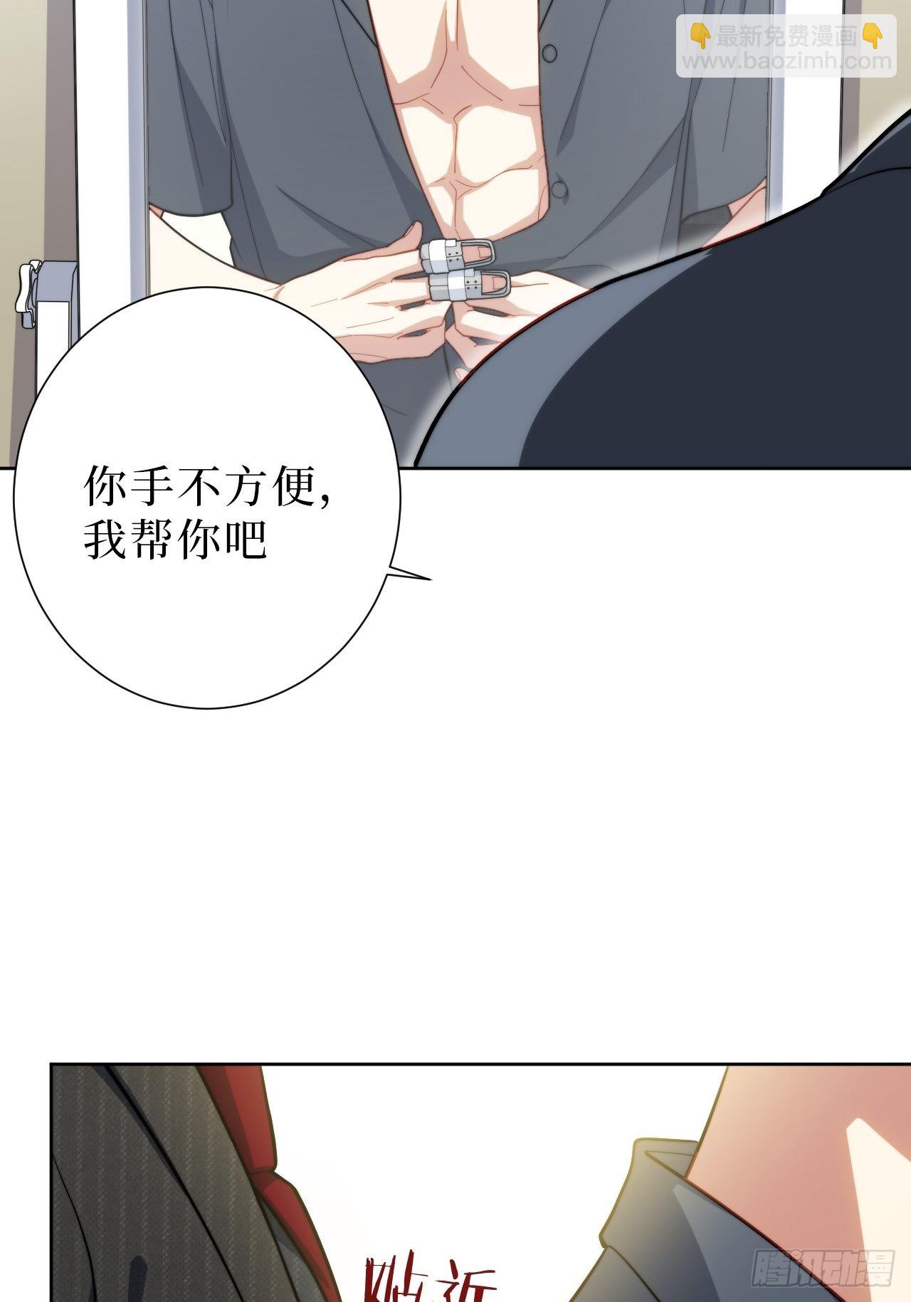 29.我拆了我的CP-第30话