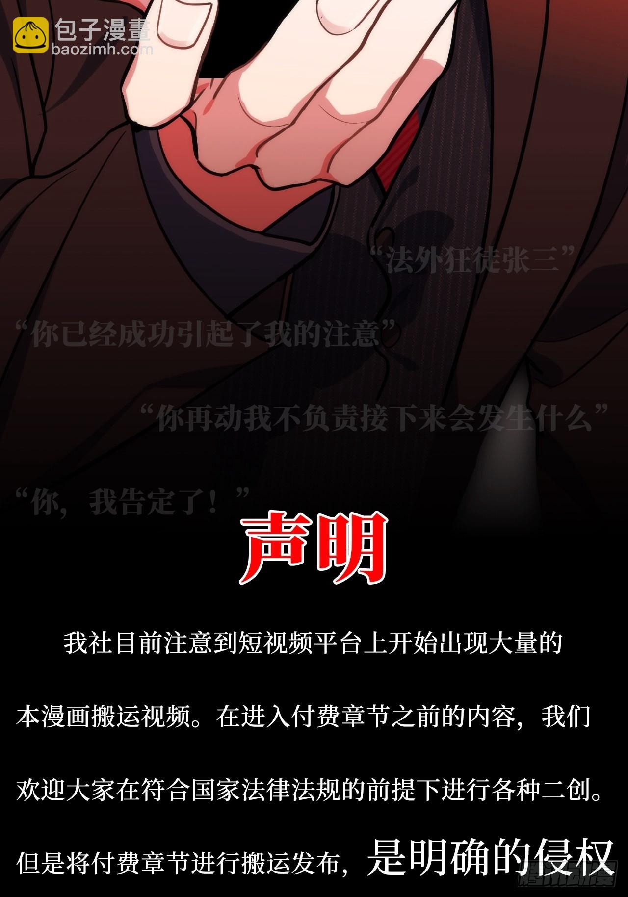 29.我拆了我的CP-第30话