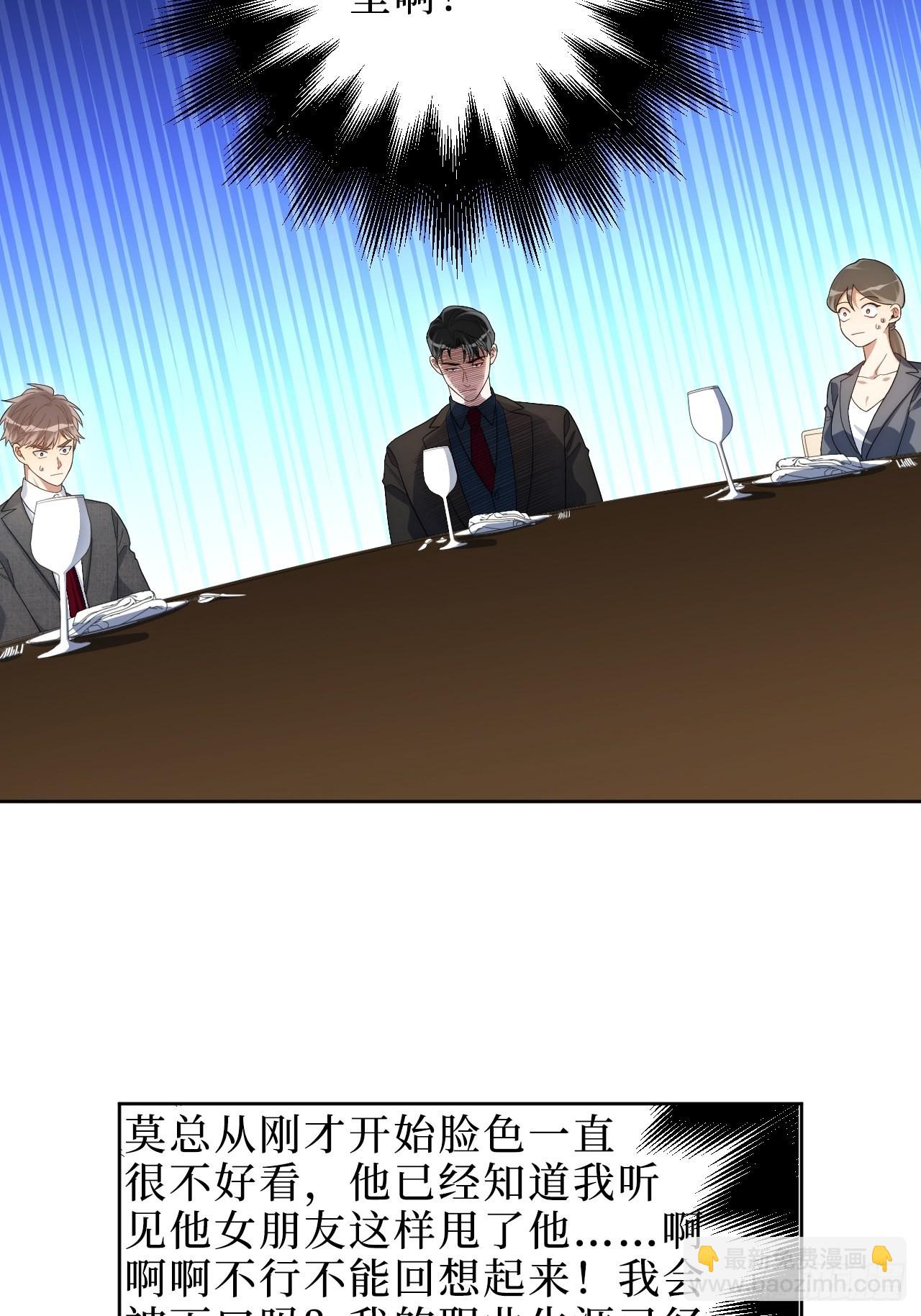 3.优雅，实在太优雅了！(1/2)-第4话