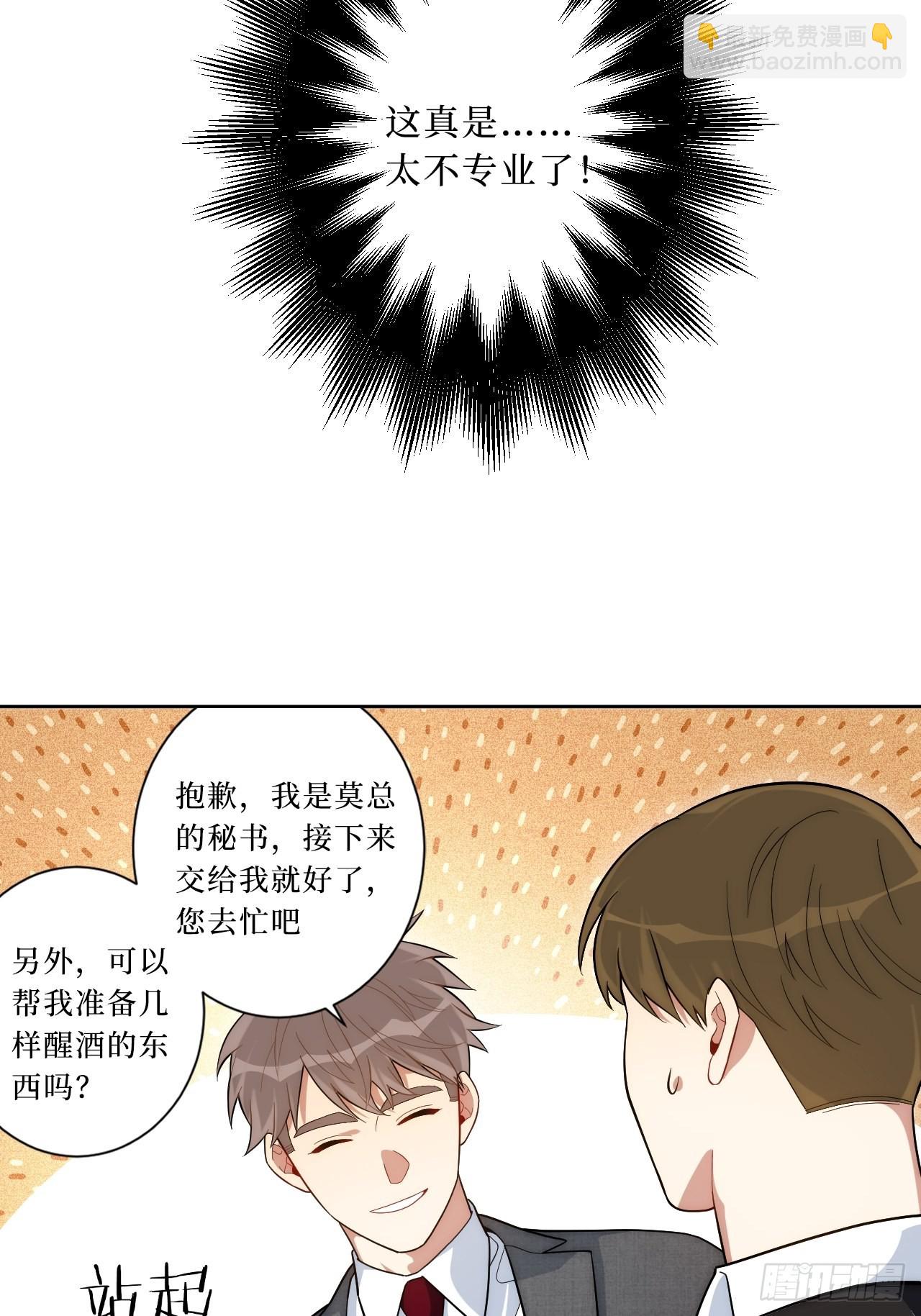 3.优雅，实在太优雅了！(1/2)-第4话