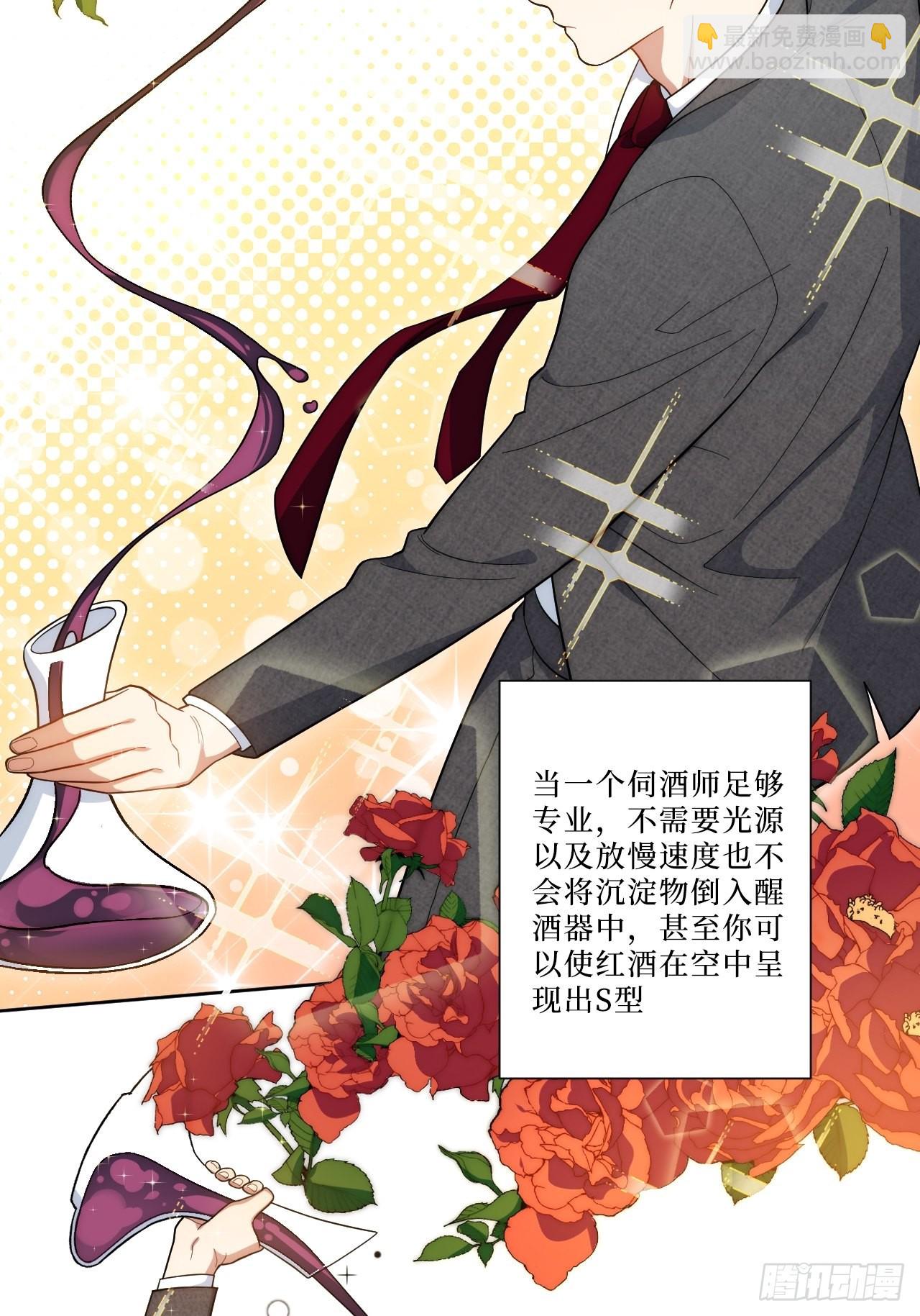 3.优雅，实在太优雅了！(1/2)-第4话