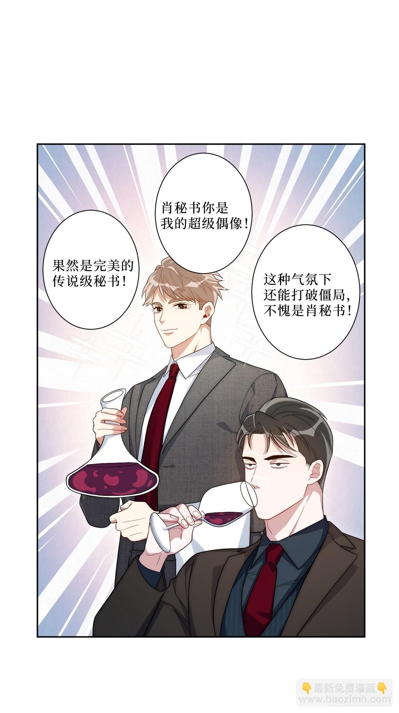 3.优雅，实在太优雅了！(1/2)-第4话