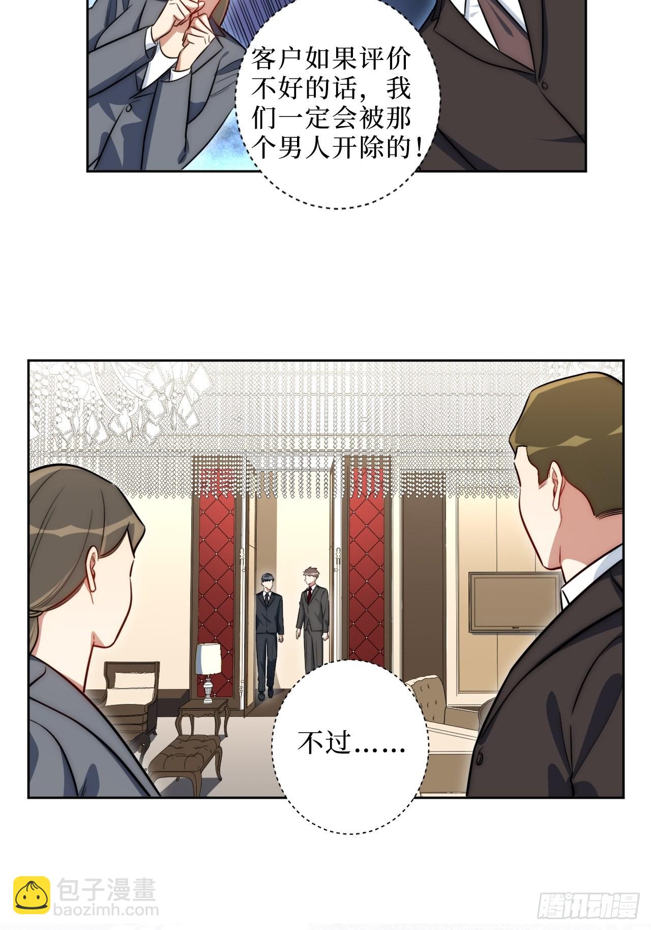 3.优雅，实在太优雅了！(1/2)-第4话