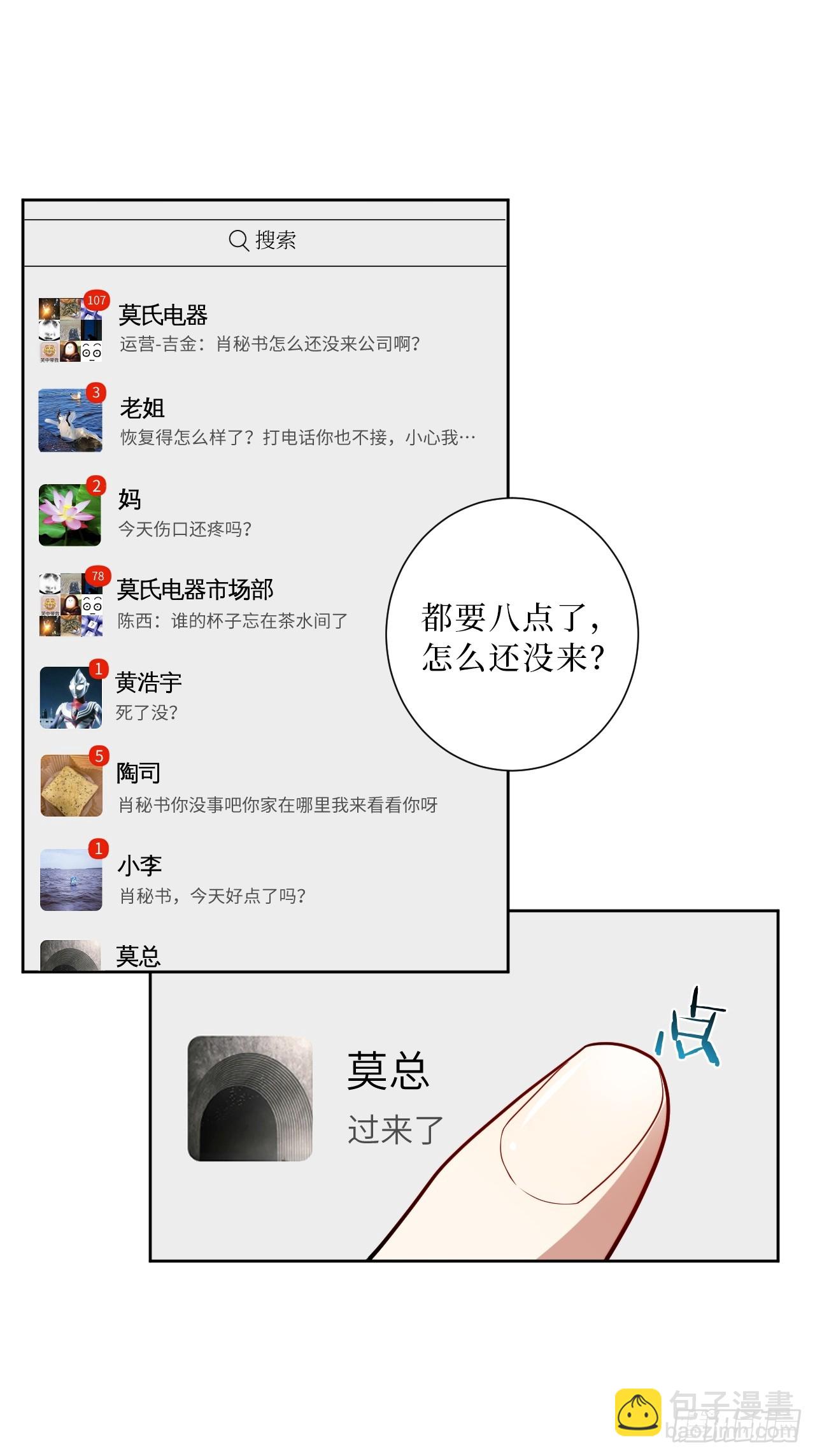 31.那一夜-第32话