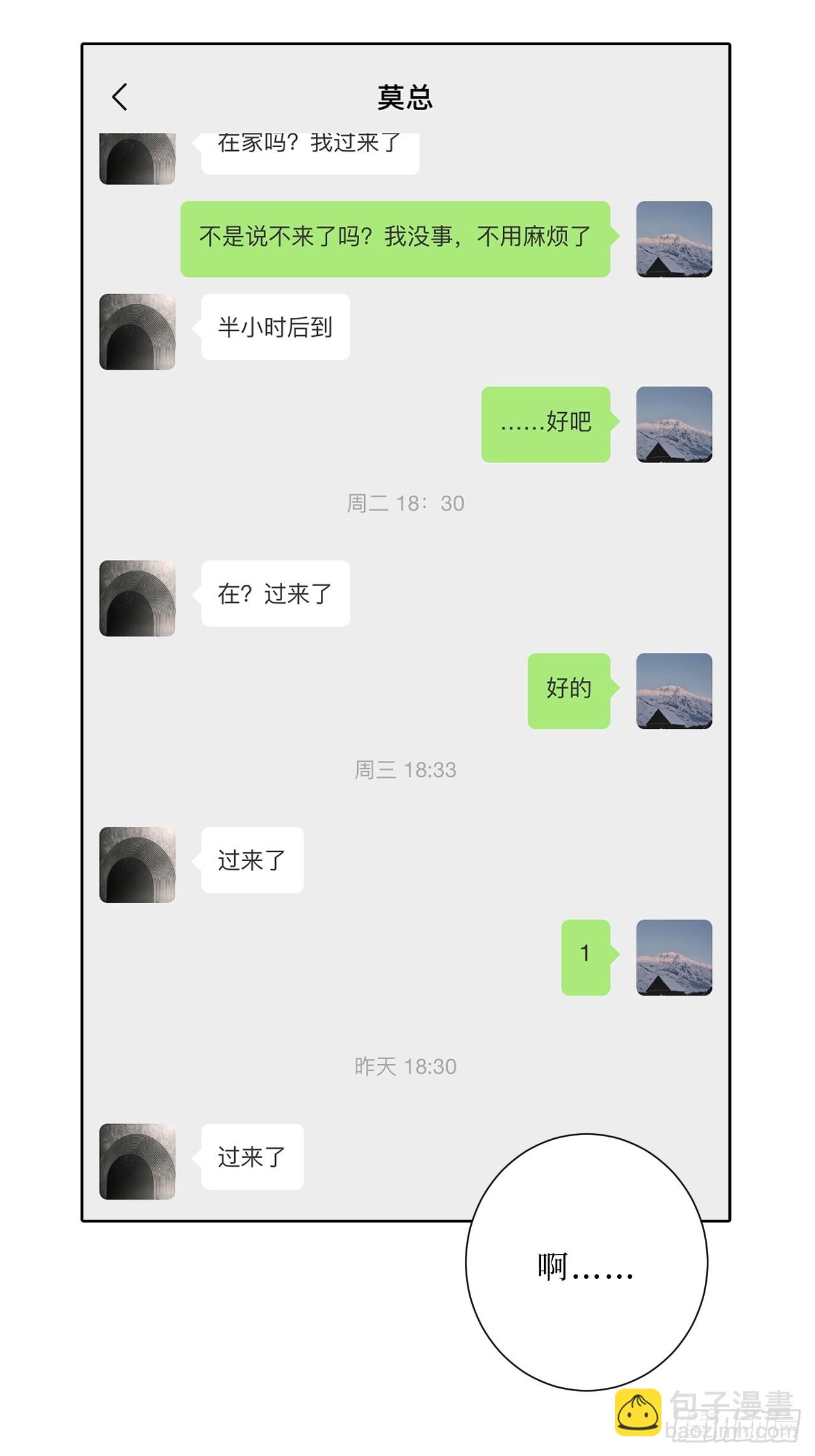 31.那一夜-第32话