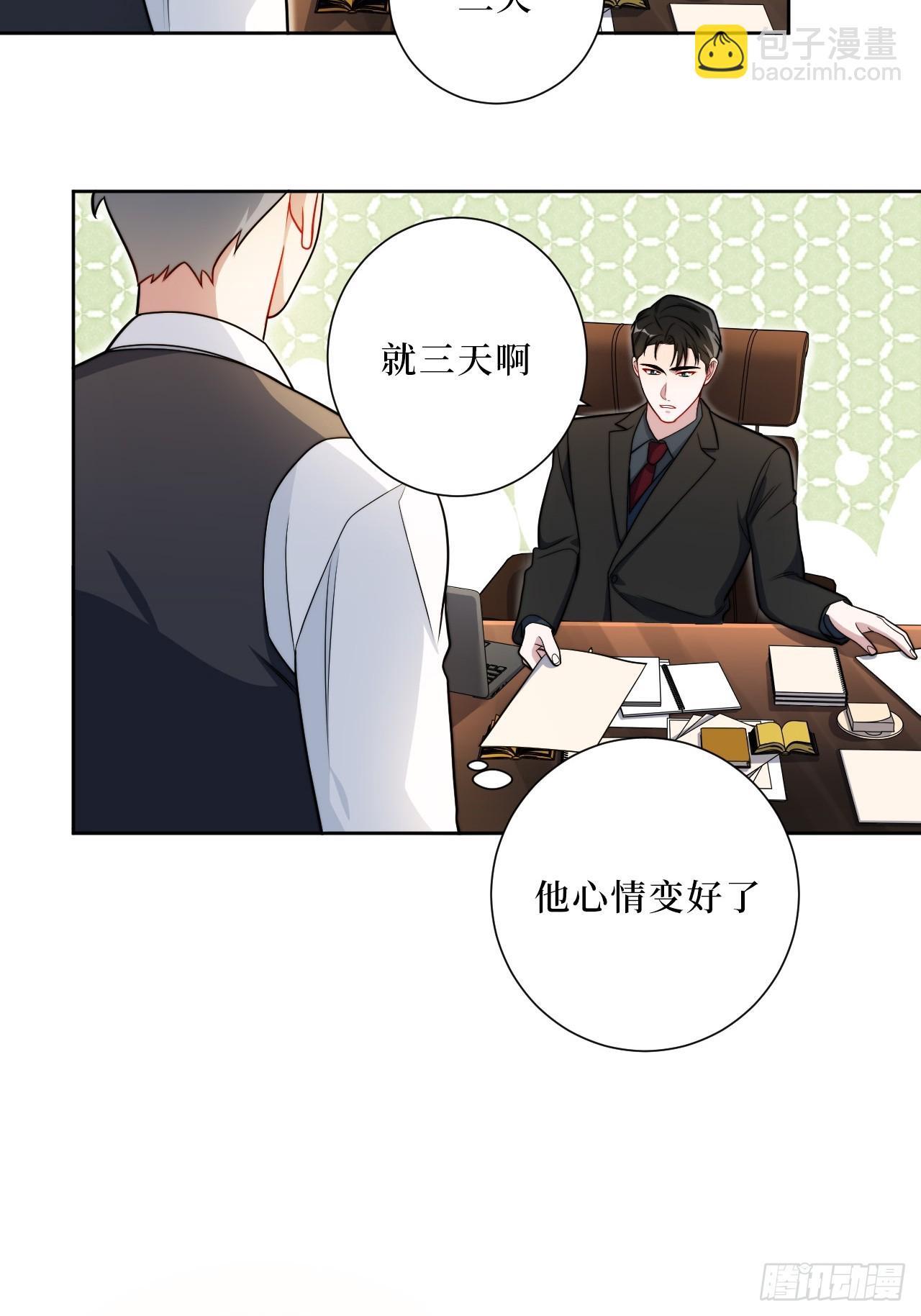 37.救救孩子吧-第38话