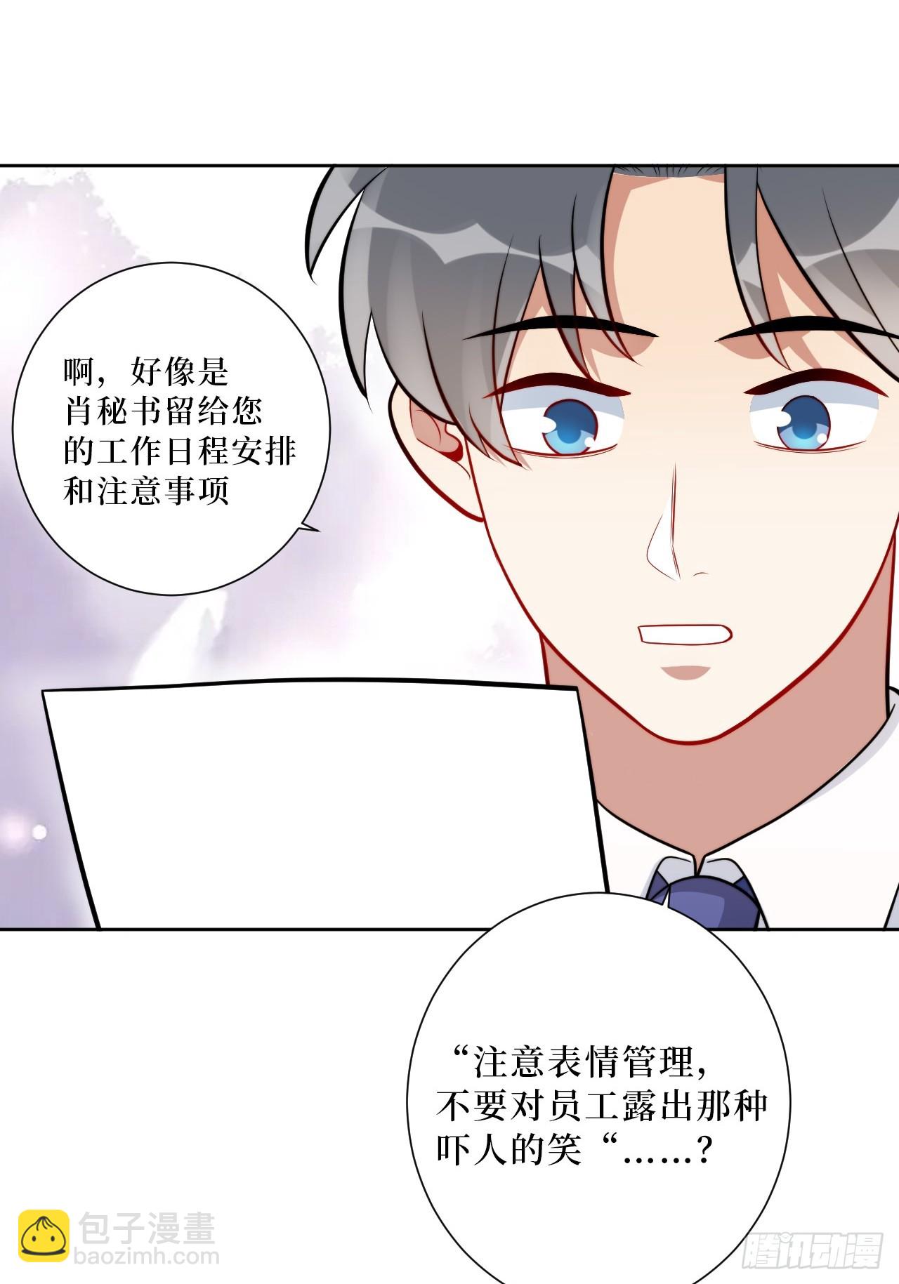 37.救救孩子吧-第38话