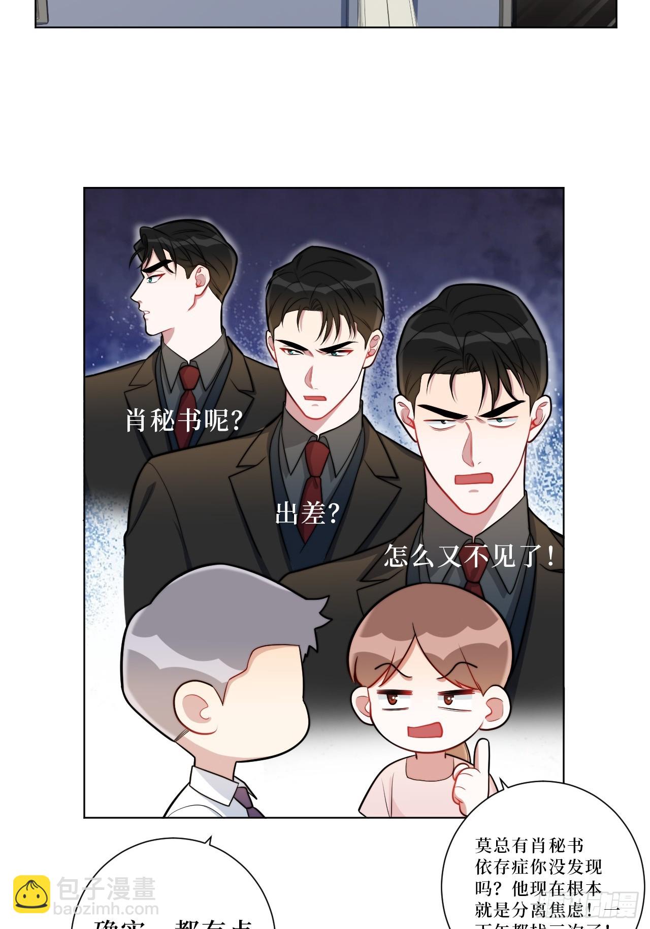 37.救救孩子吧-第38话