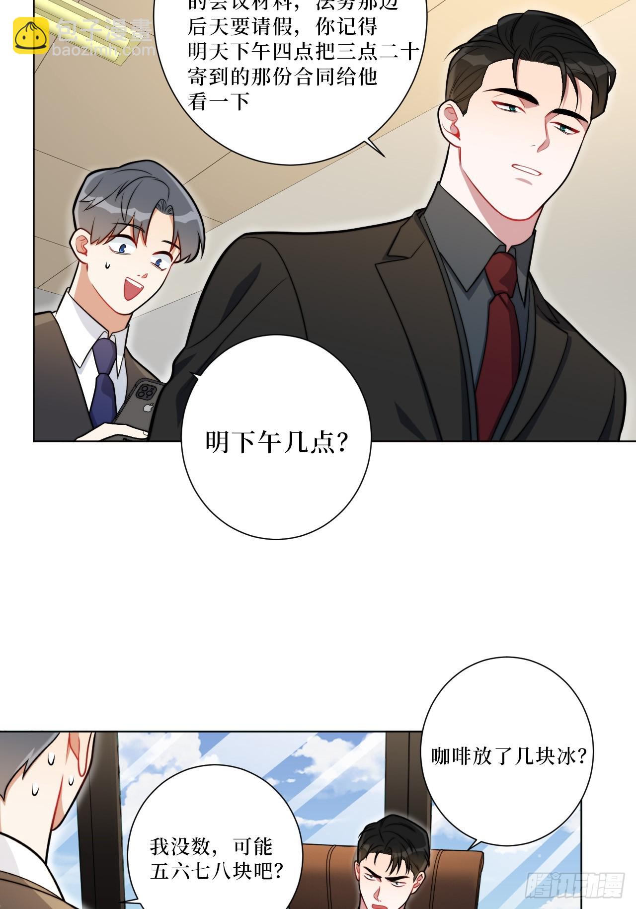 37.救救孩子吧-第38话