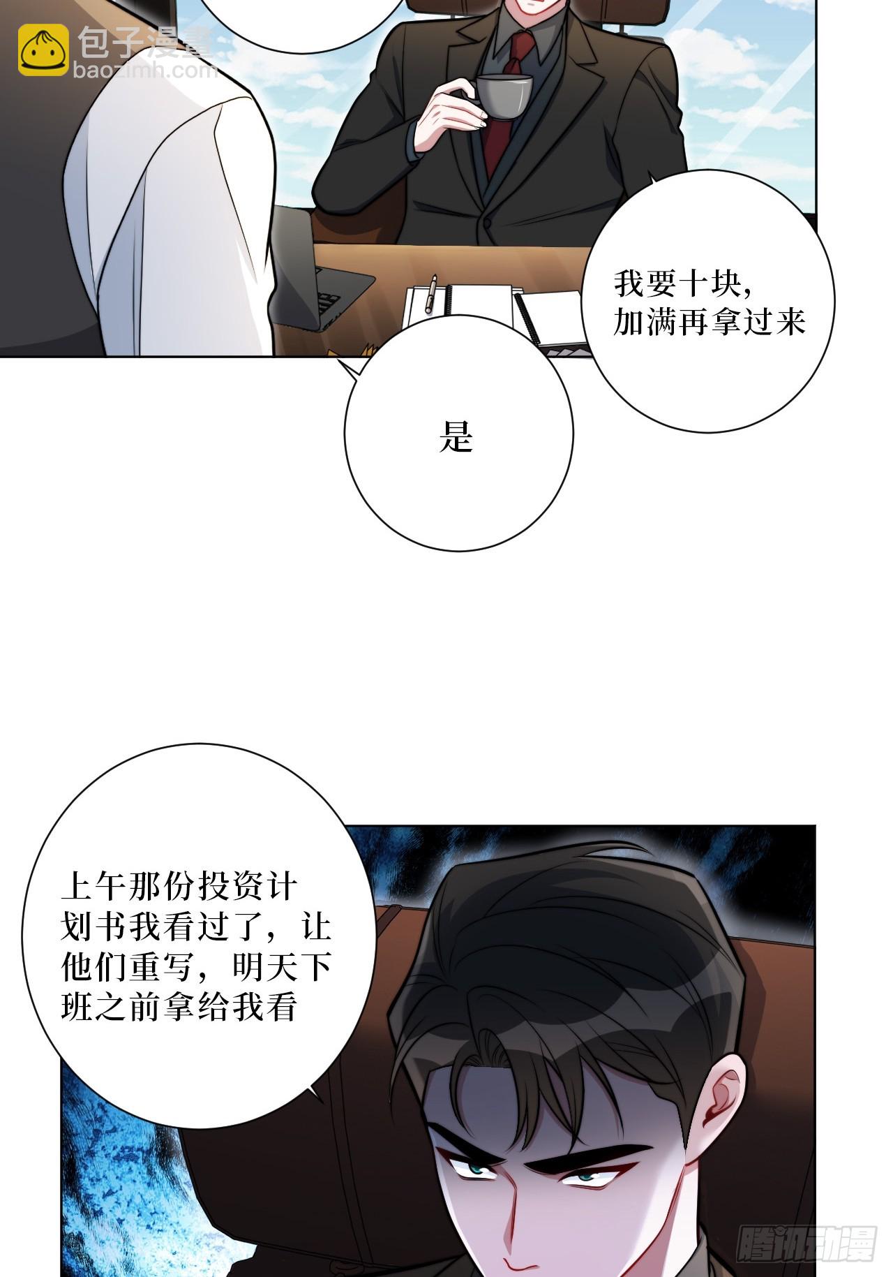 37.救救孩子吧-第38话