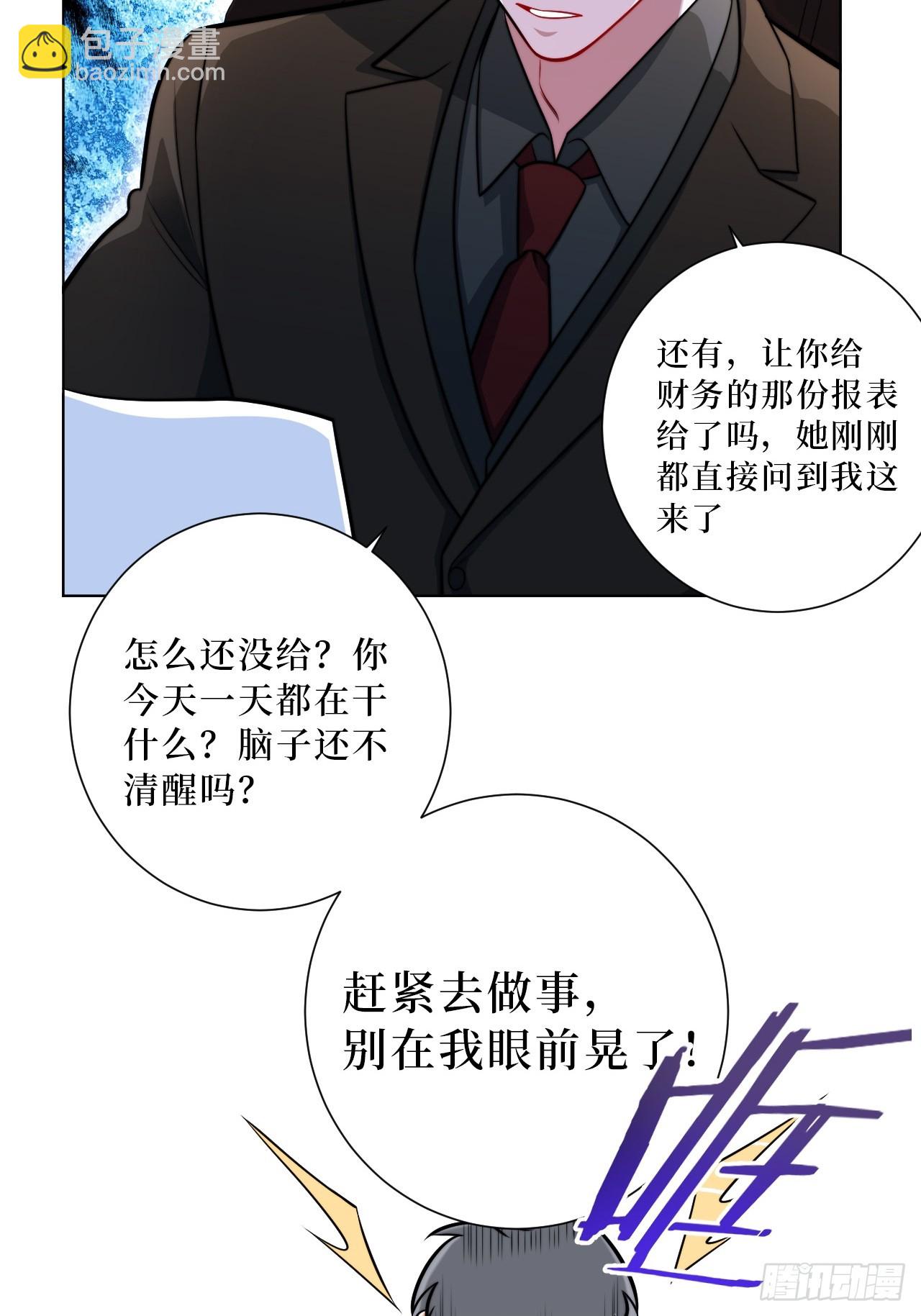 37.救救孩子吧-第38话