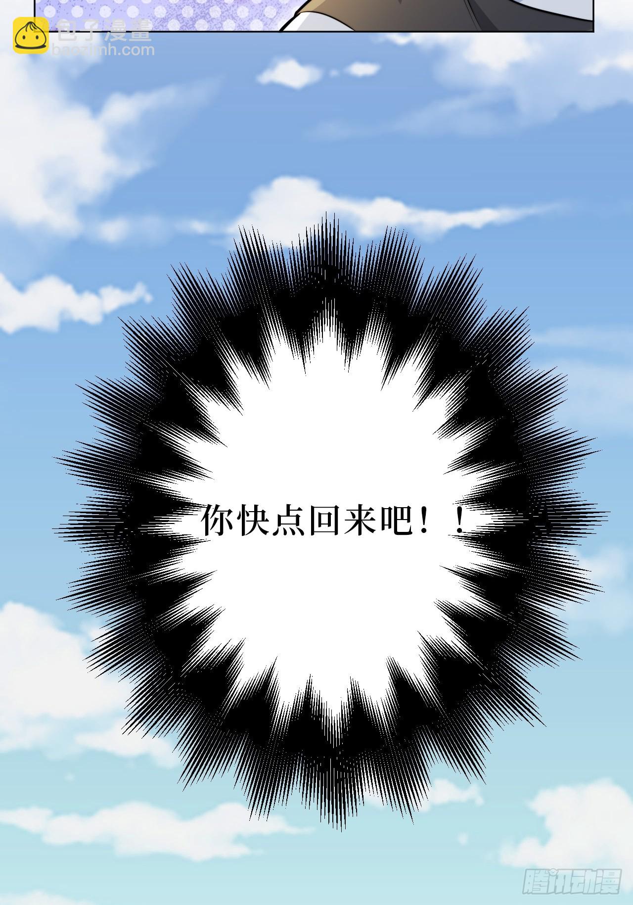 37.救救孩子吧-第38话