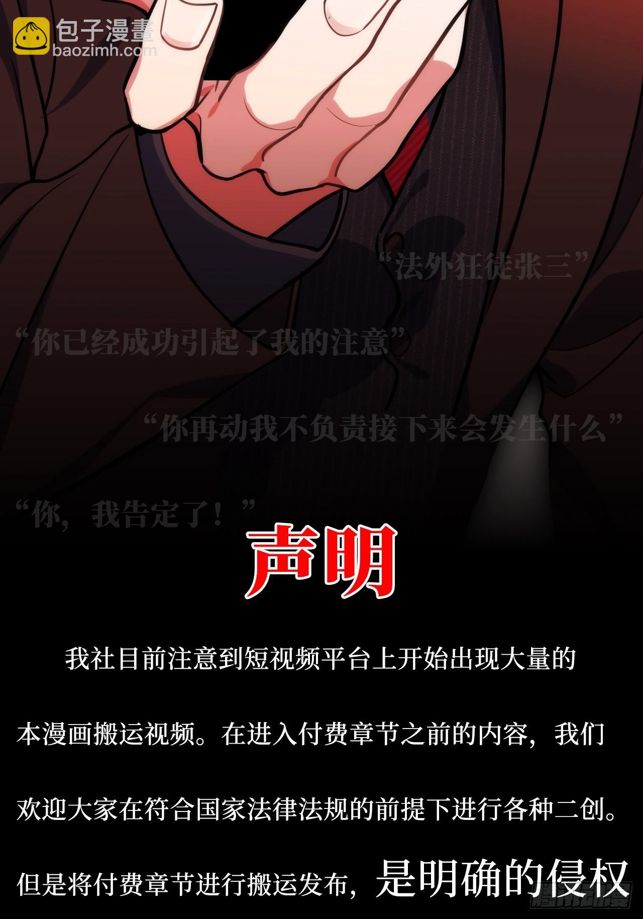 37.救救孩子吧-第38话