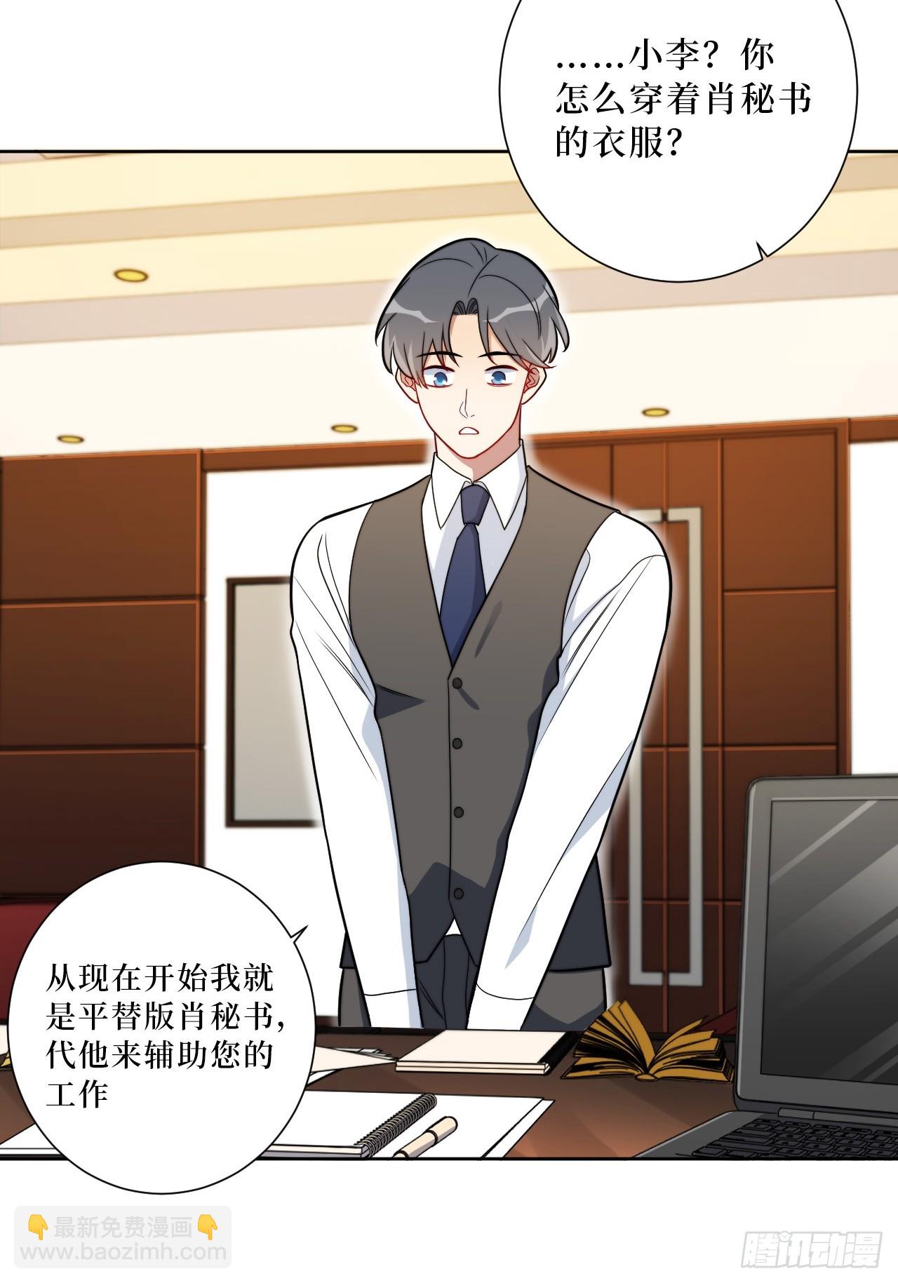 37.救救孩子吧-第38话