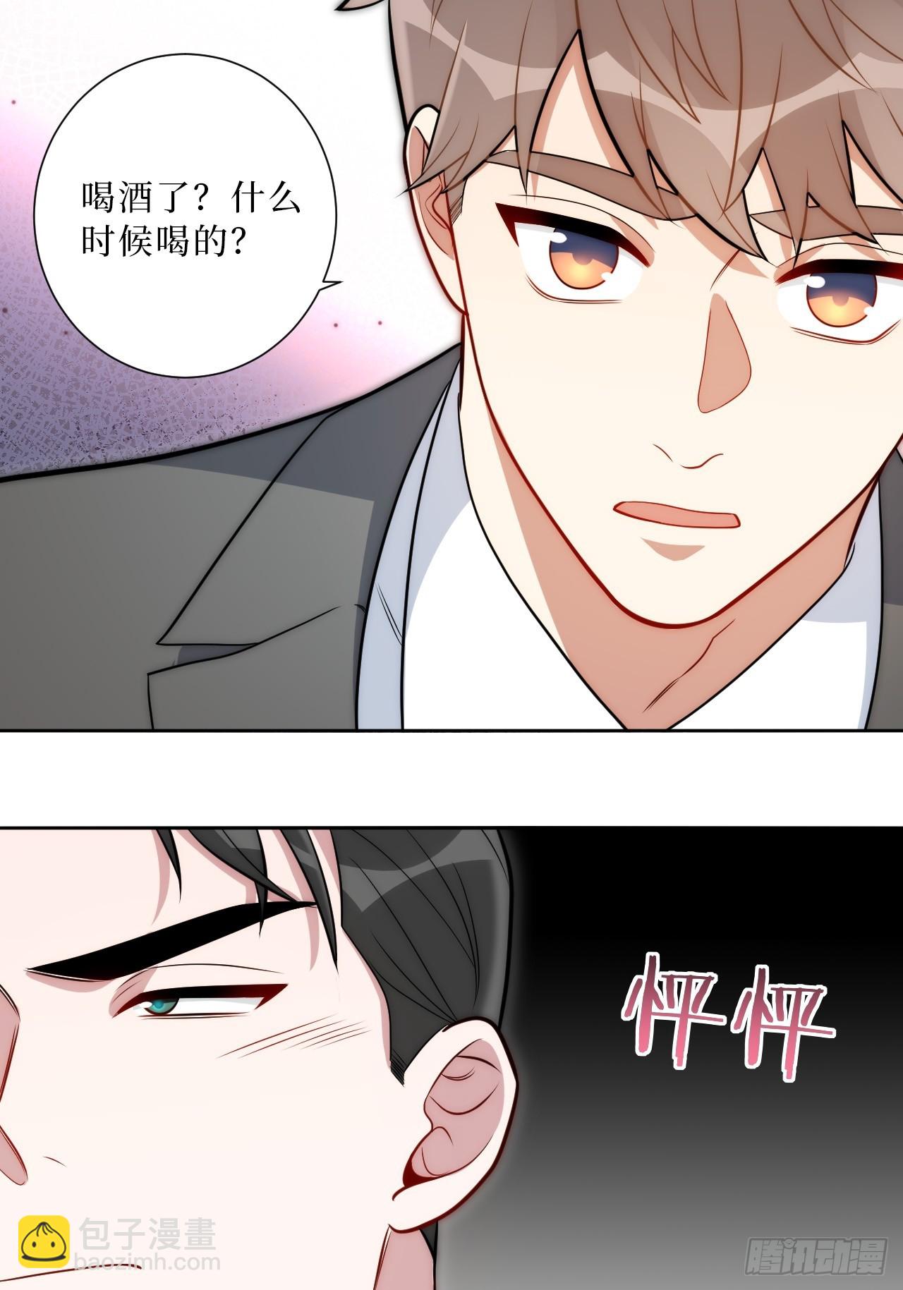 39.也许是真的醉了-第40话