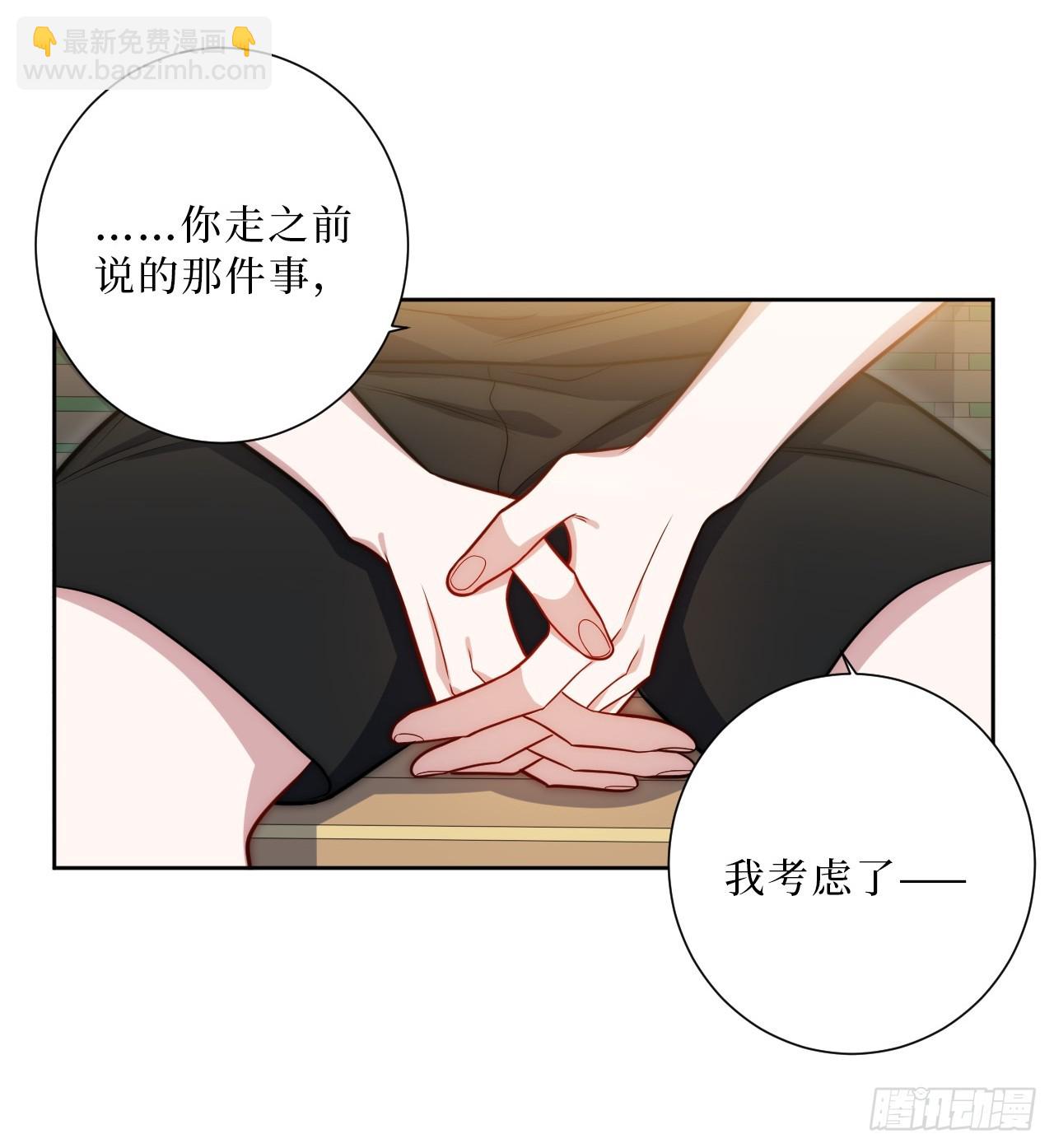 39.也许是真的醉了-第40话