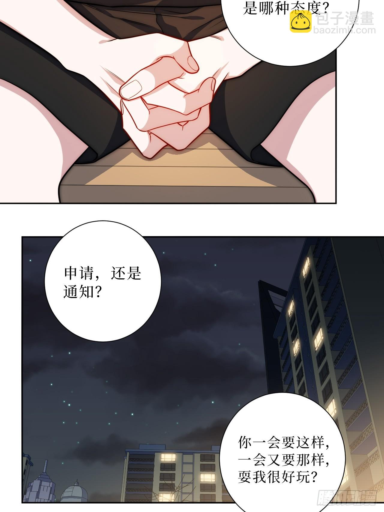 39.也许是真的醉了-第40话