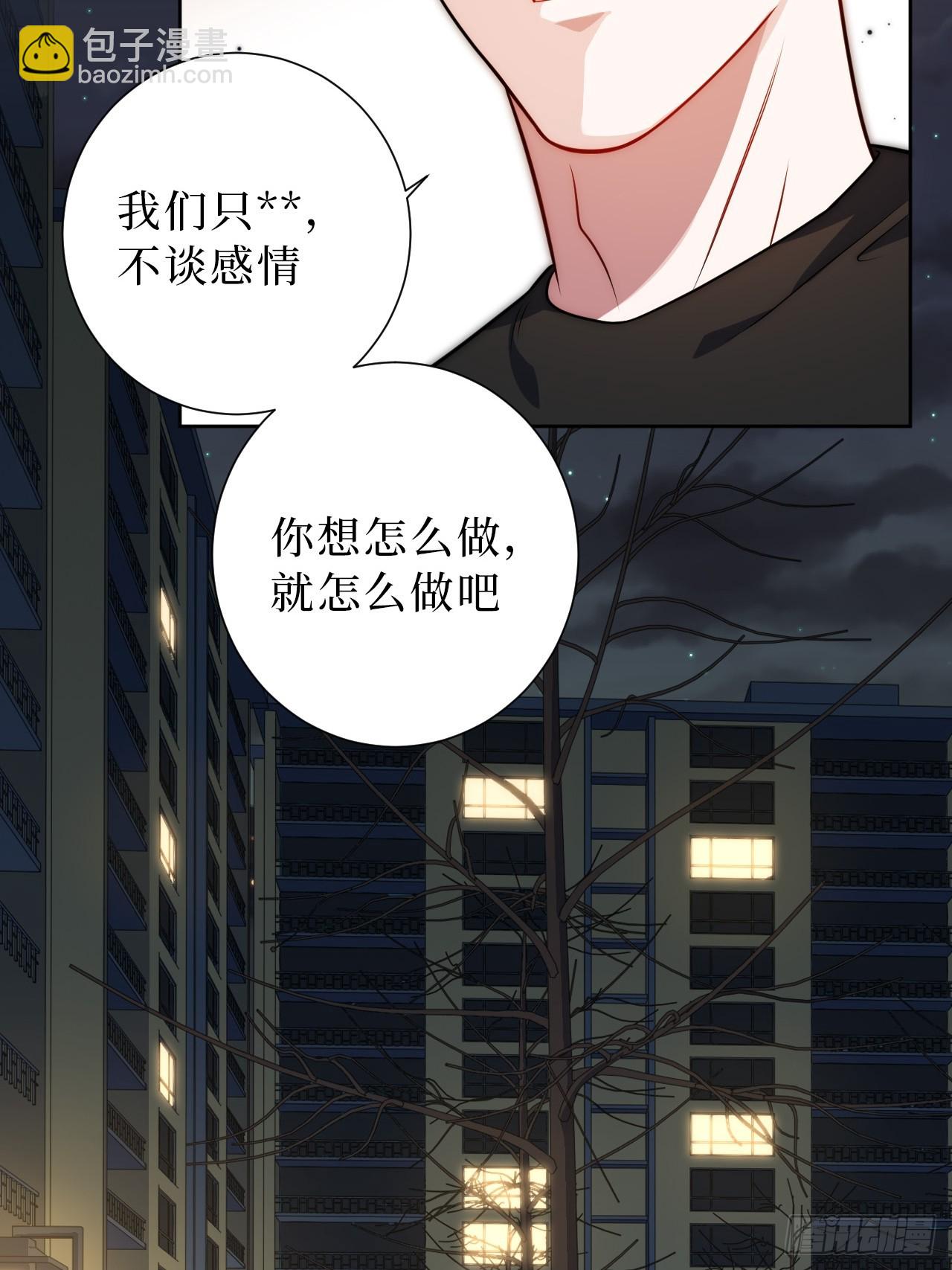 39.也许是真的醉了-第40话