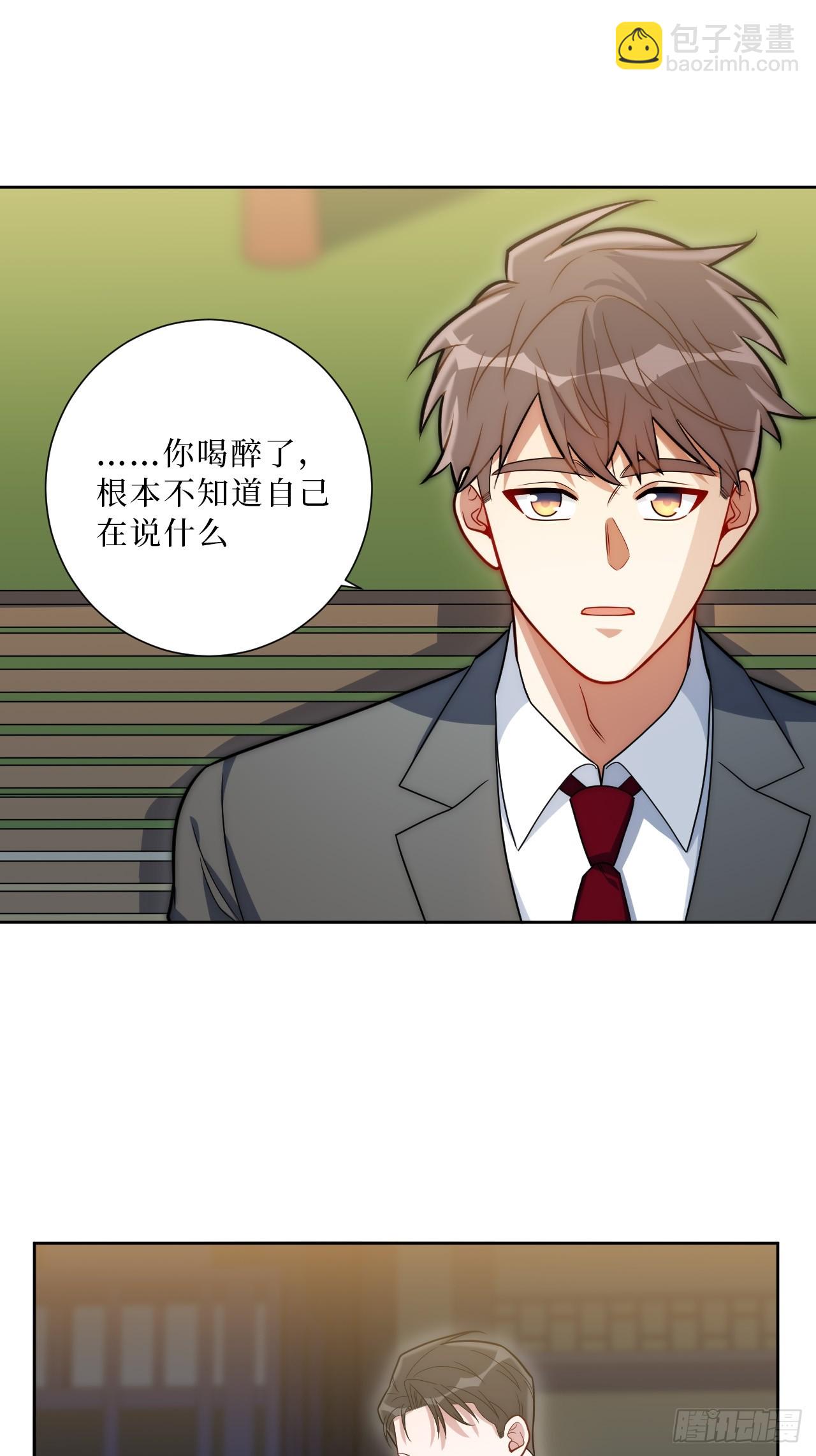 39.也许是真的醉了-第40话