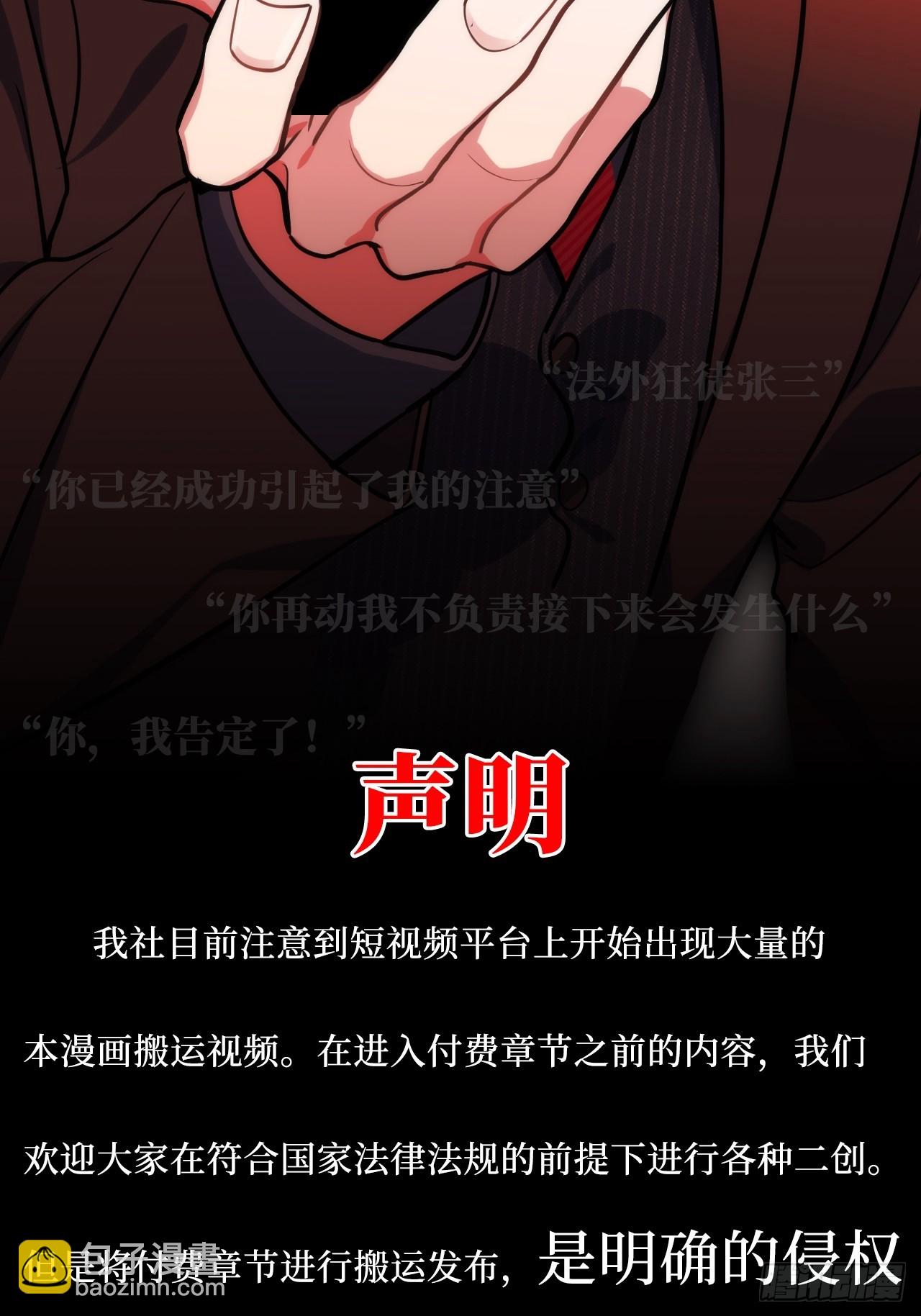 39.也许是真的醉了-第40话