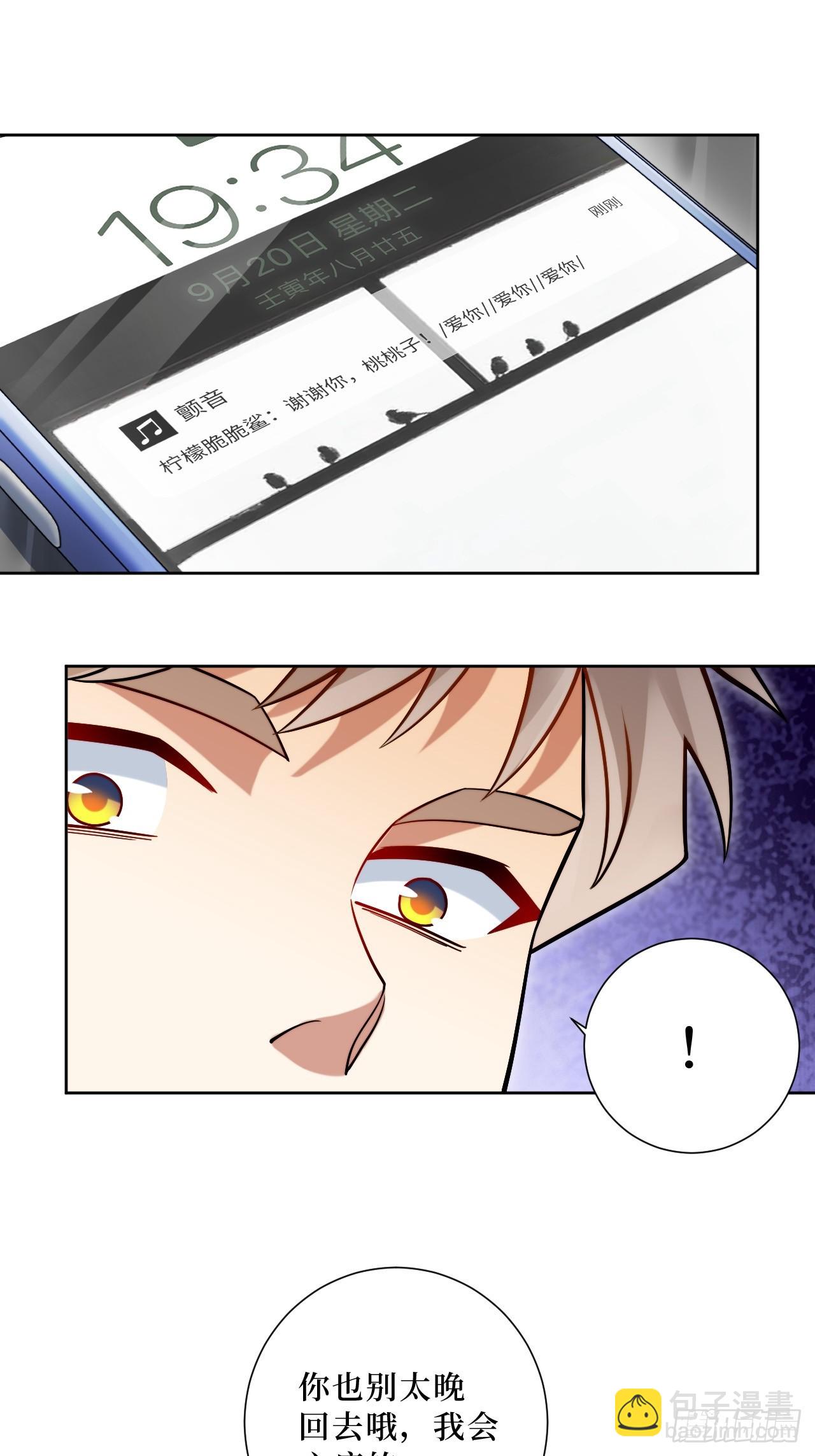 43.秘密恋爱-第44话