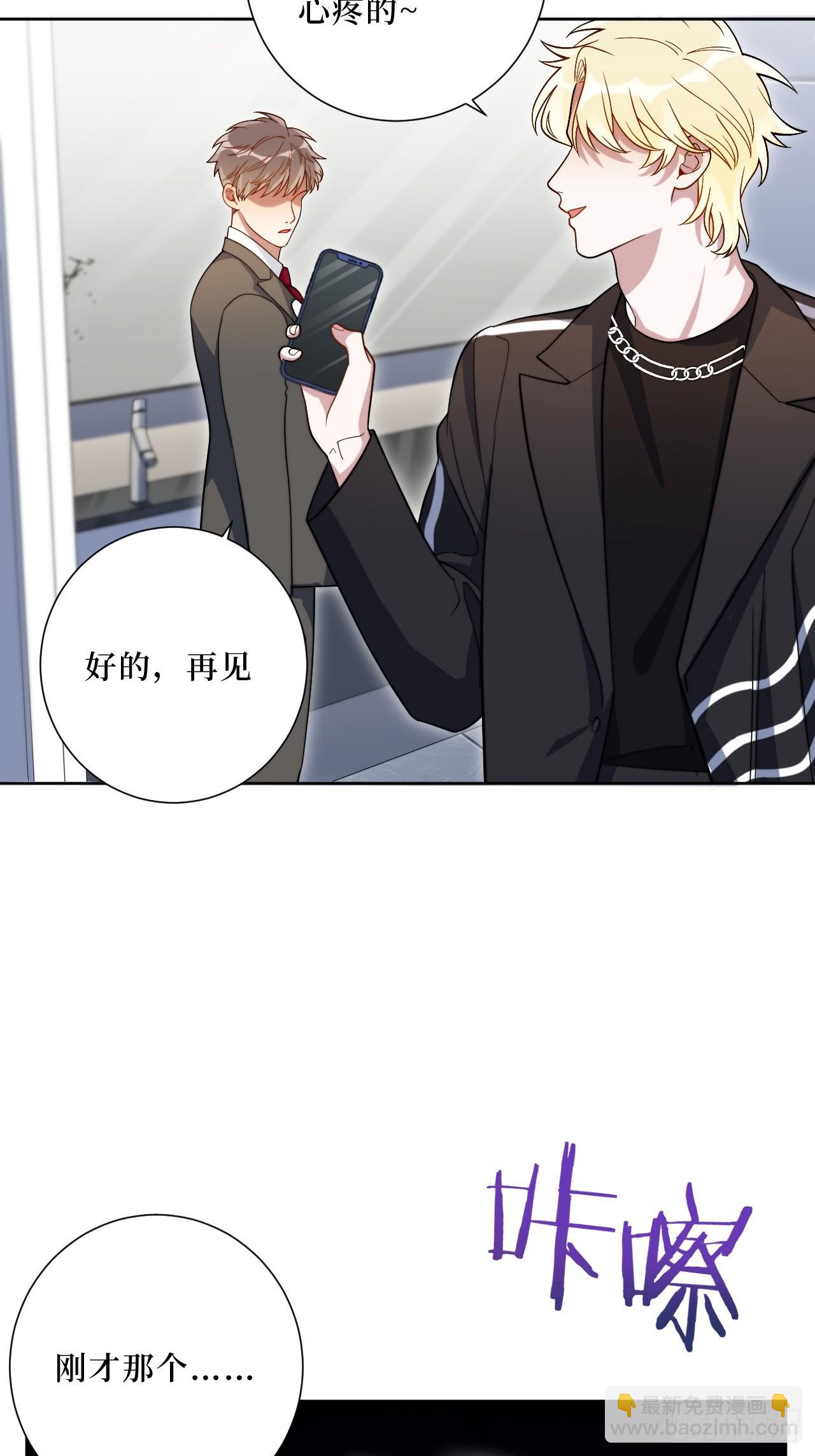 43.秘密恋爱-第44话